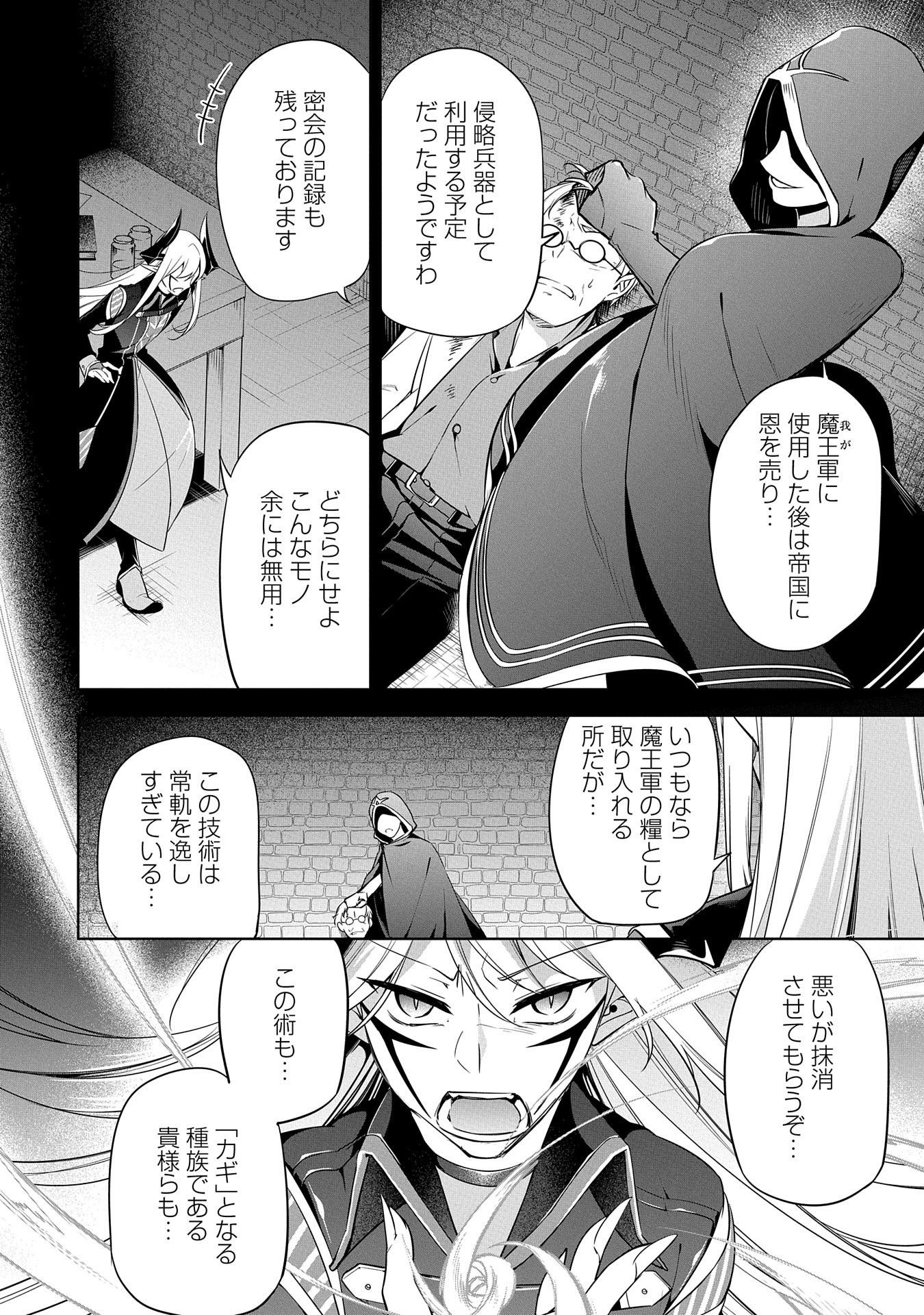 KINDAN SHITEI DE BREAK THROUGH: YUUSHA NO MUSUKO GA MAOU NO DESHI DE NANI GA WARUI (MANGA) - raw - Chapter 7 - https://jpdd.ccdd.to/JPDD/kindanshiteidebreakthroughyuushanomusukogamaounodeshidenanigawaruimanga/147620/ak2u04it2v2.jpg