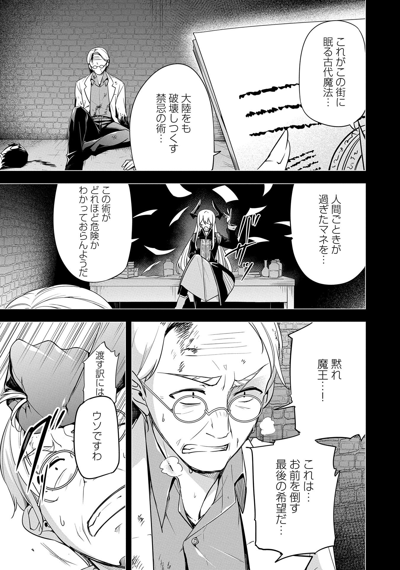 KINDAN SHITEI DE BREAK THROUGH: YUUSHA NO MUSUKO GA MAOU NO DESHI DE NANI GA WARUI (MANGA) - raw - Chapter 7 - https://jpdd.ccdd.to/JPDD/kindanshiteidebreakthroughyuushanomusukogamaounodeshidenanigawaruimanga/147620/bfvymi3m52r.jpg