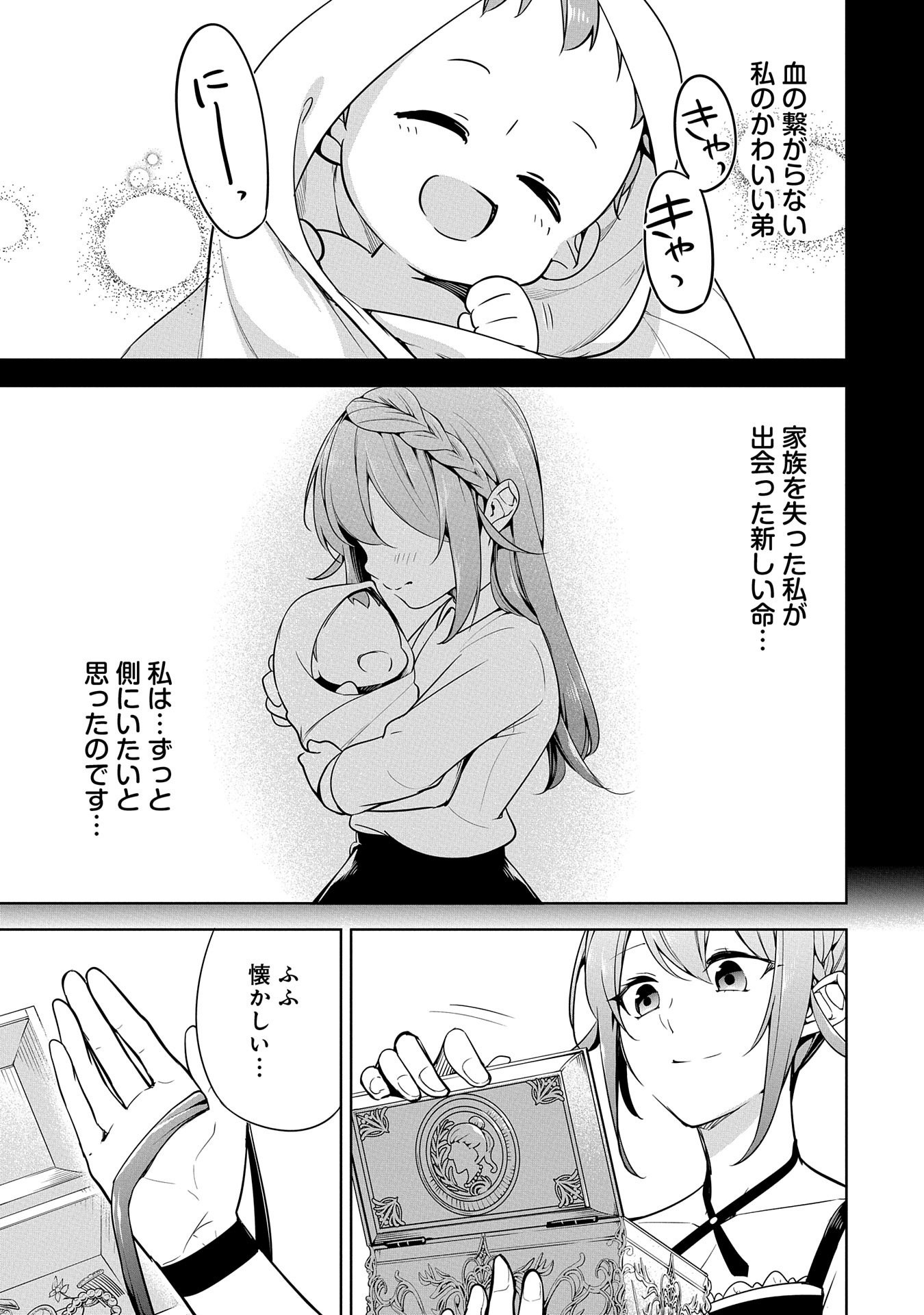 KINDAN SHITEI DE BREAK THROUGH: YUUSHA NO MUSUKO GA MAOU NO DESHI DE NANI GA WARUI (MANGA) - raw - Chapter 7 - https://jpdd.ccdd.to/JPDD/kindanshiteidebreakthroughyuushanomusukogamaounodeshidenanigawaruimanga/147620/btpwnlmkwnk.jpg