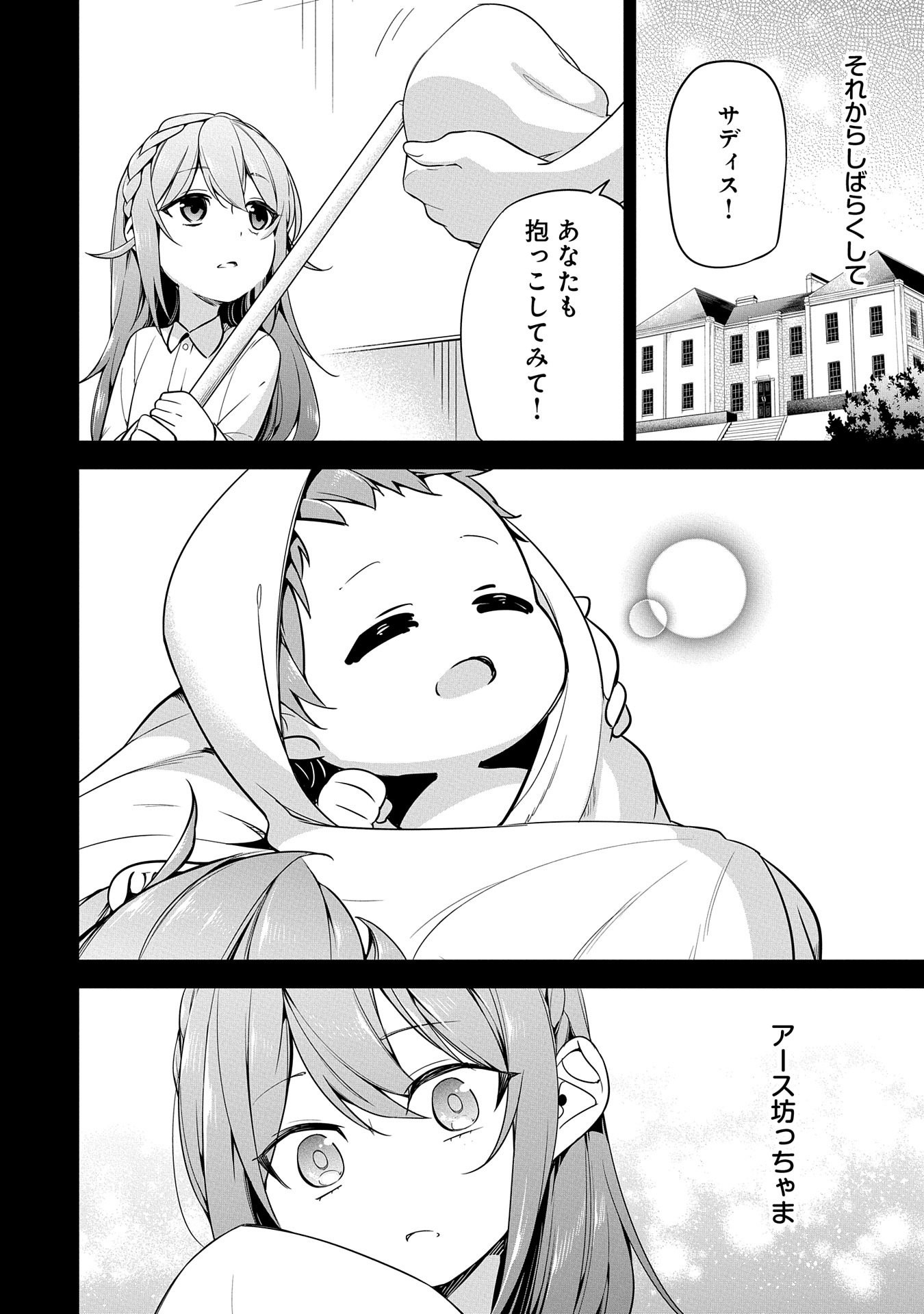 KINDAN SHITEI DE BREAK THROUGH: YUUSHA NO MUSUKO GA MAOU NO DESHI DE NANI GA WARUI (MANGA) - raw - Chapter 7 - https://jpdd.ccdd.to/JPDD/kindanshiteidebreakthroughyuushanomusukogamaounodeshidenanigawaruimanga/147620/cukif0rqnev.jpg