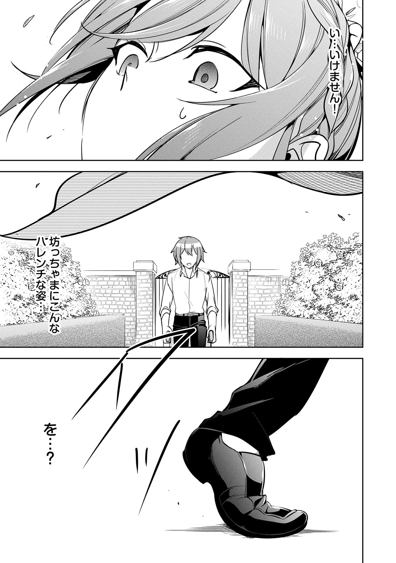 KINDAN SHITEI DE BREAK THROUGH: YUUSHA NO MUSUKO GA MAOU NO DESHI DE NANI GA WARUI (MANGA) - raw - Chapter 7 - https://jpdd.ccdd.to/JPDD/kindanshiteidebreakthroughyuushanomusukogamaounodeshidenanigawaruimanga/147620/cxteqyxstaw.jpg