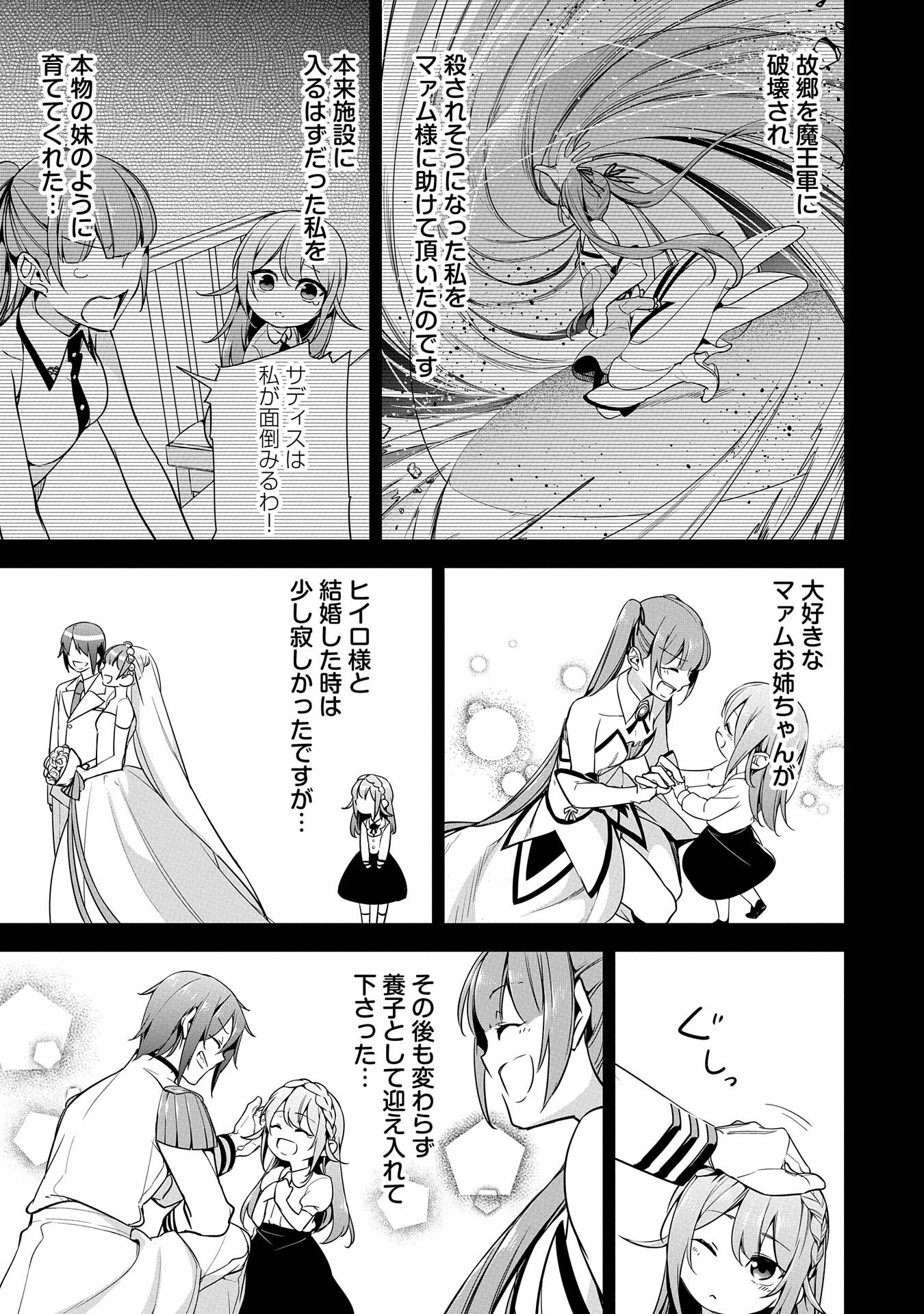 KINDAN SHITEI DE BREAK THROUGH: YUUSHA NO MUSUKO GA MAOU NO DESHI DE NANI GA WARUI (MANGA) - raw - Chapter 7 - https://jpdd.ccdd.to/JPDD/kindanshiteidebreakthroughyuushanomusukogamaounodeshidenanigawaruimanga/147620/d0syfxh4kf4.jpg