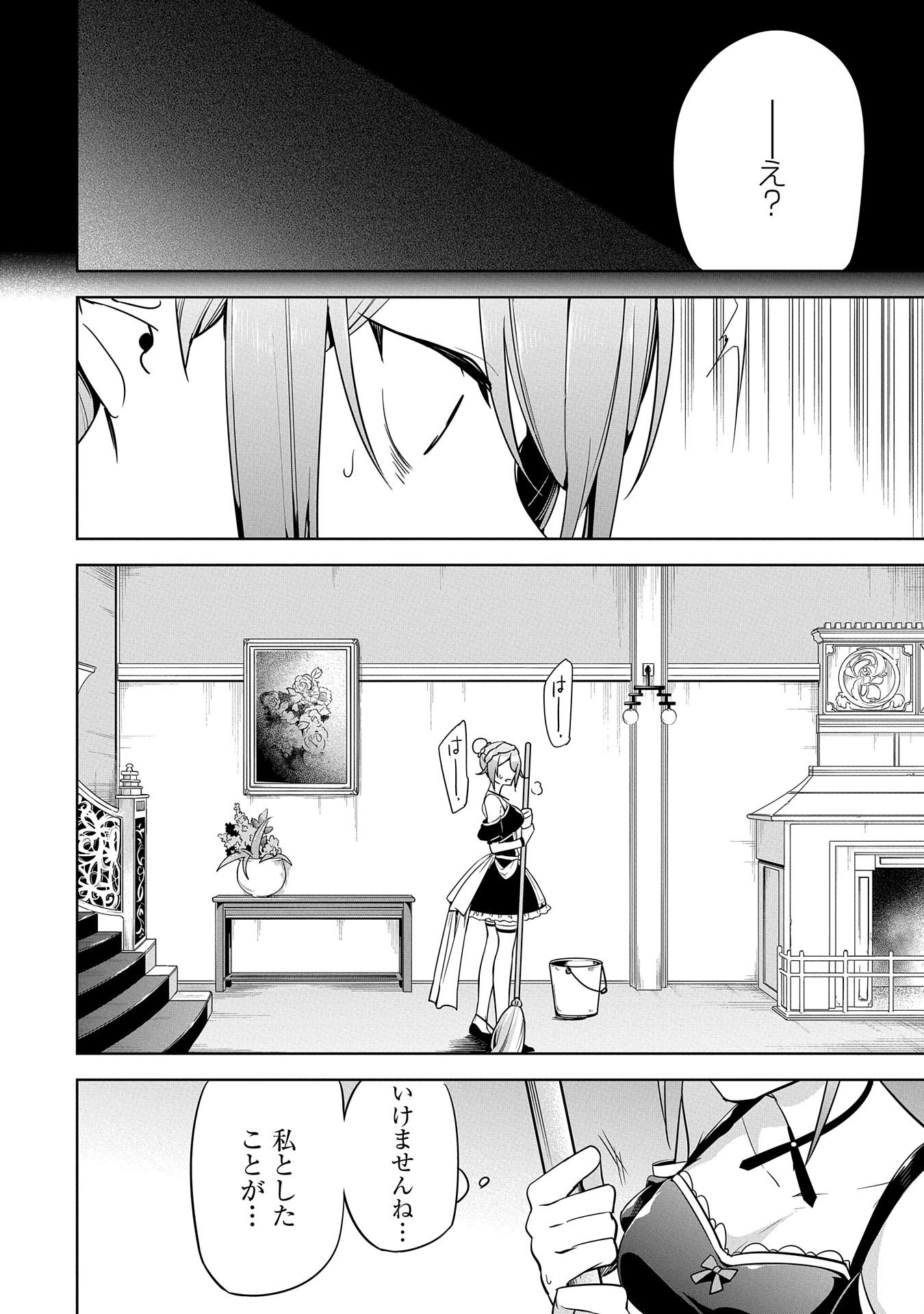 KINDAN SHITEI DE BREAK THROUGH: YUUSHA NO MUSUKO GA MAOU NO DESHI DE NANI GA WARUI (MANGA) - raw - Chapter 7 - https://jpdd.ccdd.to/JPDD/kindanshiteidebreakthroughyuushanomusukogamaounodeshidenanigawaruimanga/147620/f0bwhlvvahr.jpg