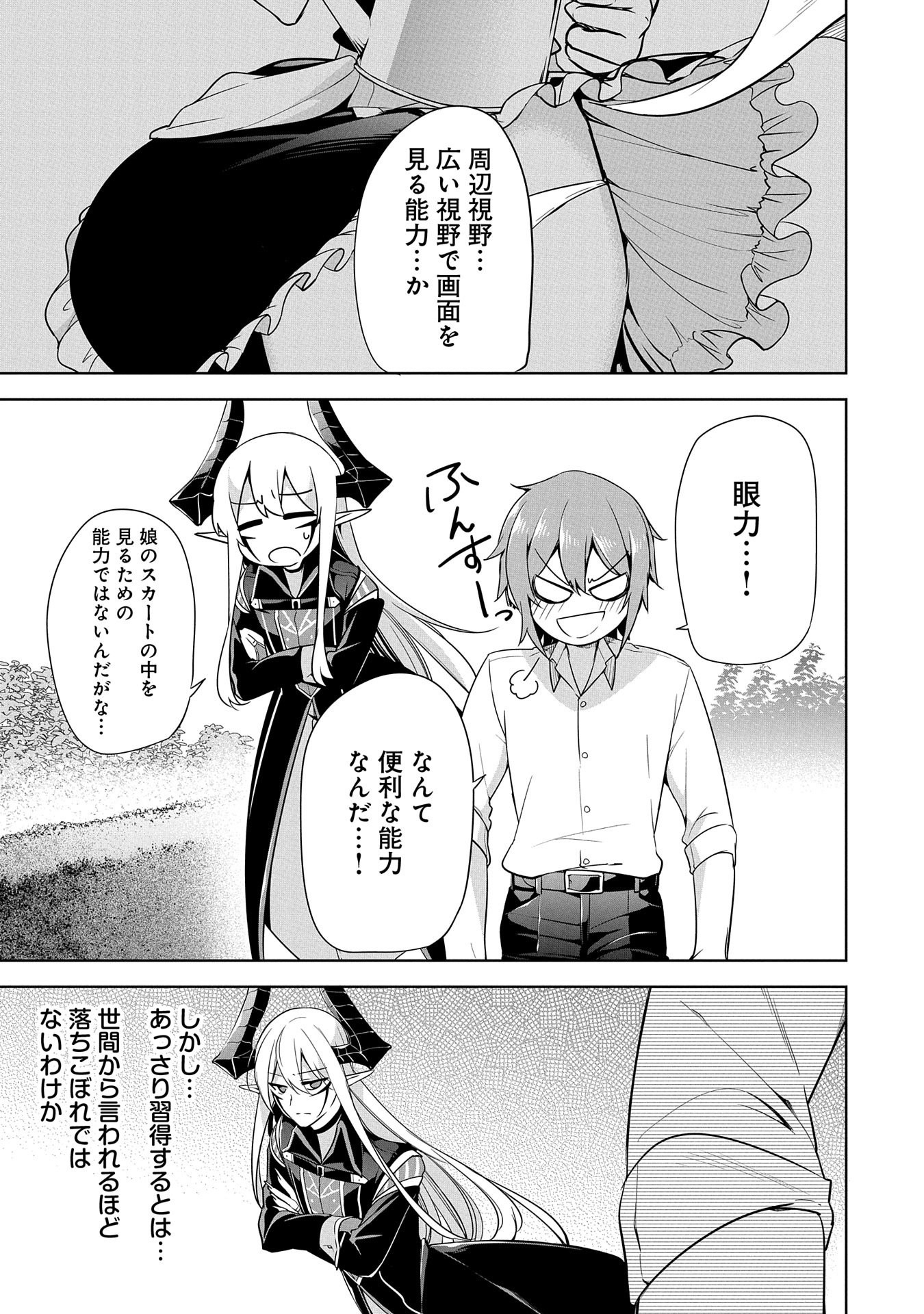 KINDAN SHITEI DE BREAK THROUGH: YUUSHA NO MUSUKO GA MAOU NO DESHI DE NANI GA WARUI (MANGA) - raw - Chapter 7 - https://jpdd.ccdd.to/JPDD/kindanshiteidebreakthroughyuushanomusukogamaounodeshidenanigawaruimanga/147620/he15izpjuw3.jpg