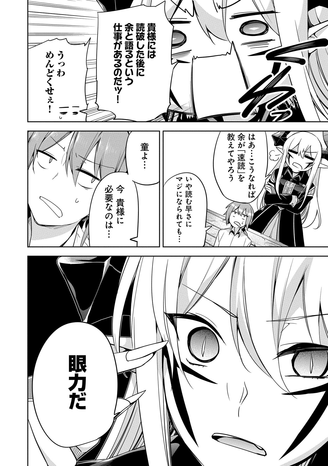 KINDAN SHITEI DE BREAK THROUGH: YUUSHA NO MUSUKO GA MAOU NO DESHI DE NANI GA WARUI (MANGA) - raw - Chapter 7 - https://jpdd.ccdd.to/JPDD/kindanshiteidebreakthroughyuushanomusukogamaounodeshidenanigawaruimanga/147620/jpyizgepf4y.jpg