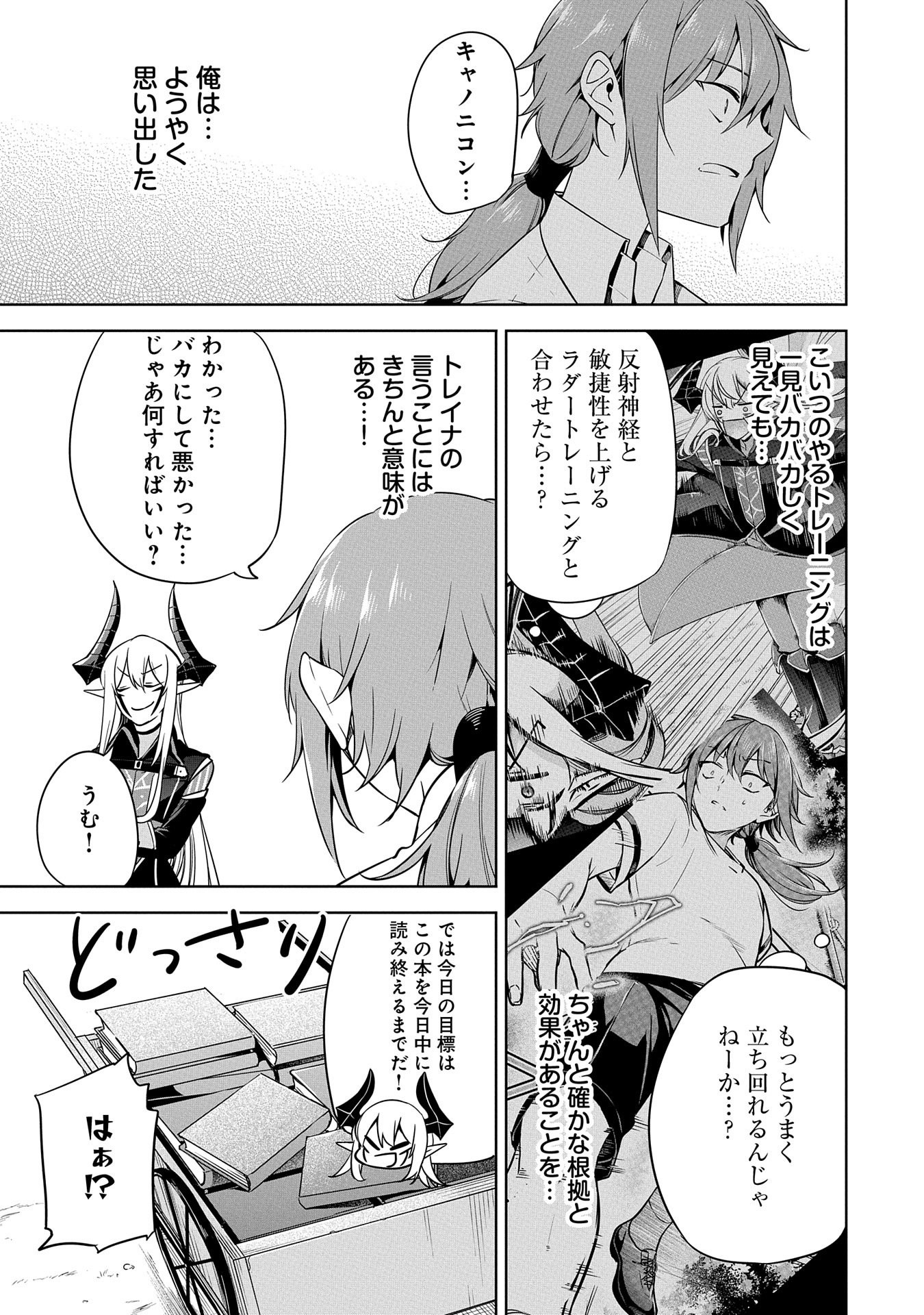 KINDAN SHITEI DE BREAK THROUGH: YUUSHA NO MUSUKO GA MAOU NO DESHI DE NANI GA WARUI (MANGA) - raw - Chapter 7 - https://jpdd.ccdd.to/JPDD/kindanshiteidebreakthroughyuushanomusukogamaounodeshidenanigawaruimanga/147620/k2bcjnpmoa3.jpg