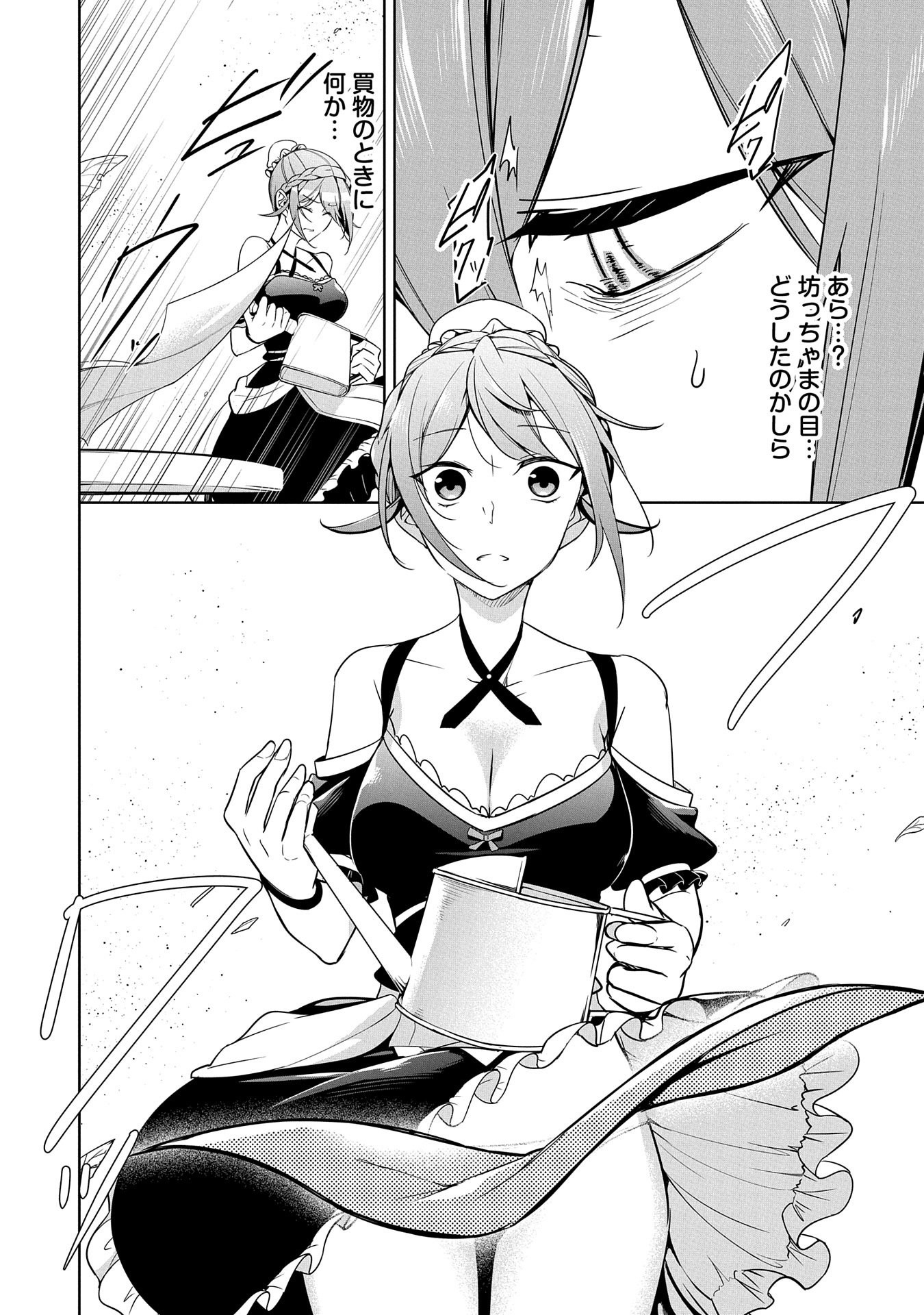 KINDAN SHITEI DE BREAK THROUGH: YUUSHA NO MUSUKO GA MAOU NO DESHI DE NANI GA WARUI (MANGA) - raw - Chapter 7 - https://jpdd.ccdd.to/JPDD/kindanshiteidebreakthroughyuushanomusukogamaounodeshidenanigawaruimanga/147620/kwuuo1gqocp.jpg