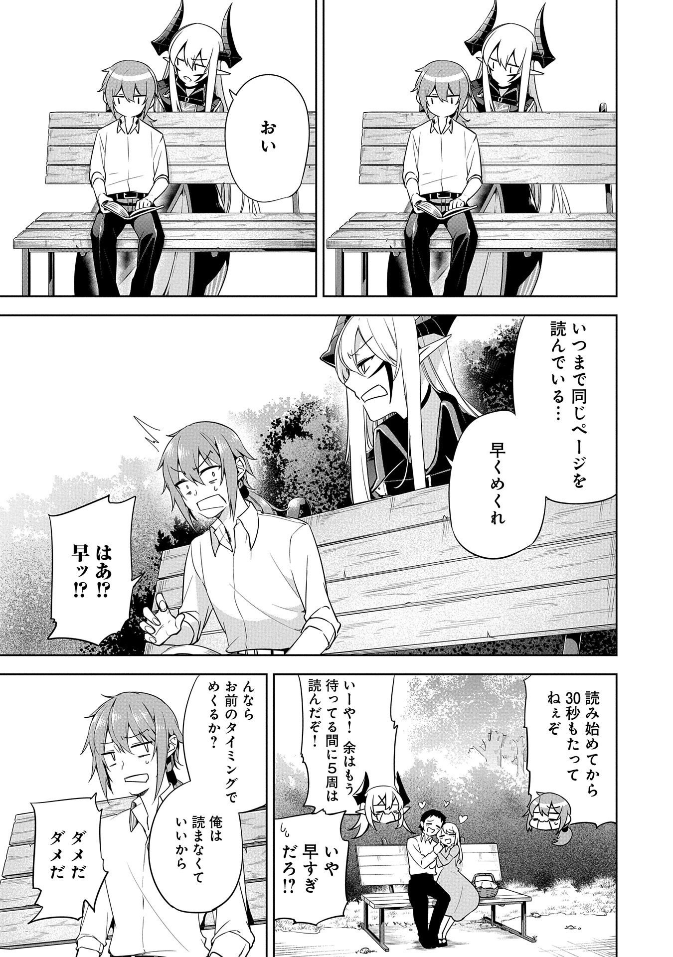 KINDAN SHITEI DE BREAK THROUGH: YUUSHA NO MUSUKO GA MAOU NO DESHI DE NANI GA WARUI (MANGA) - raw - Chapter 7 - https://jpdd.ccdd.to/JPDD/kindanshiteidebreakthroughyuushanomusukogamaounodeshidenanigawaruimanga/147620/miajjmvl52o.jpg