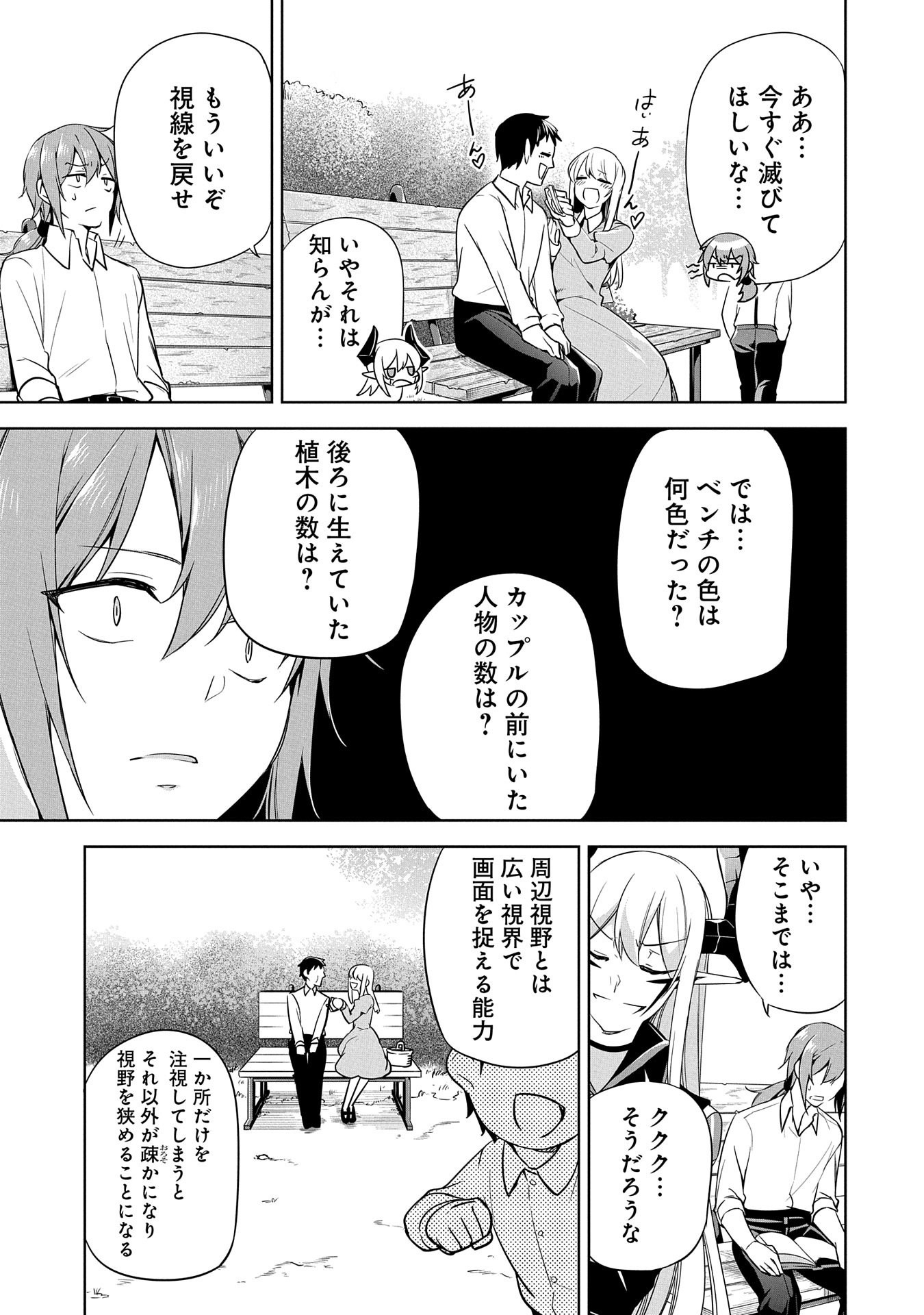 KINDAN SHITEI DE BREAK THROUGH: YUUSHA NO MUSUKO GA MAOU NO DESHI DE NANI GA WARUI (MANGA) - raw - Chapter 7 - https://jpdd.ccdd.to/JPDD/kindanshiteidebreakthroughyuushanomusukogamaounodeshidenanigawaruimanga/147620/ohypypfoupu.jpg