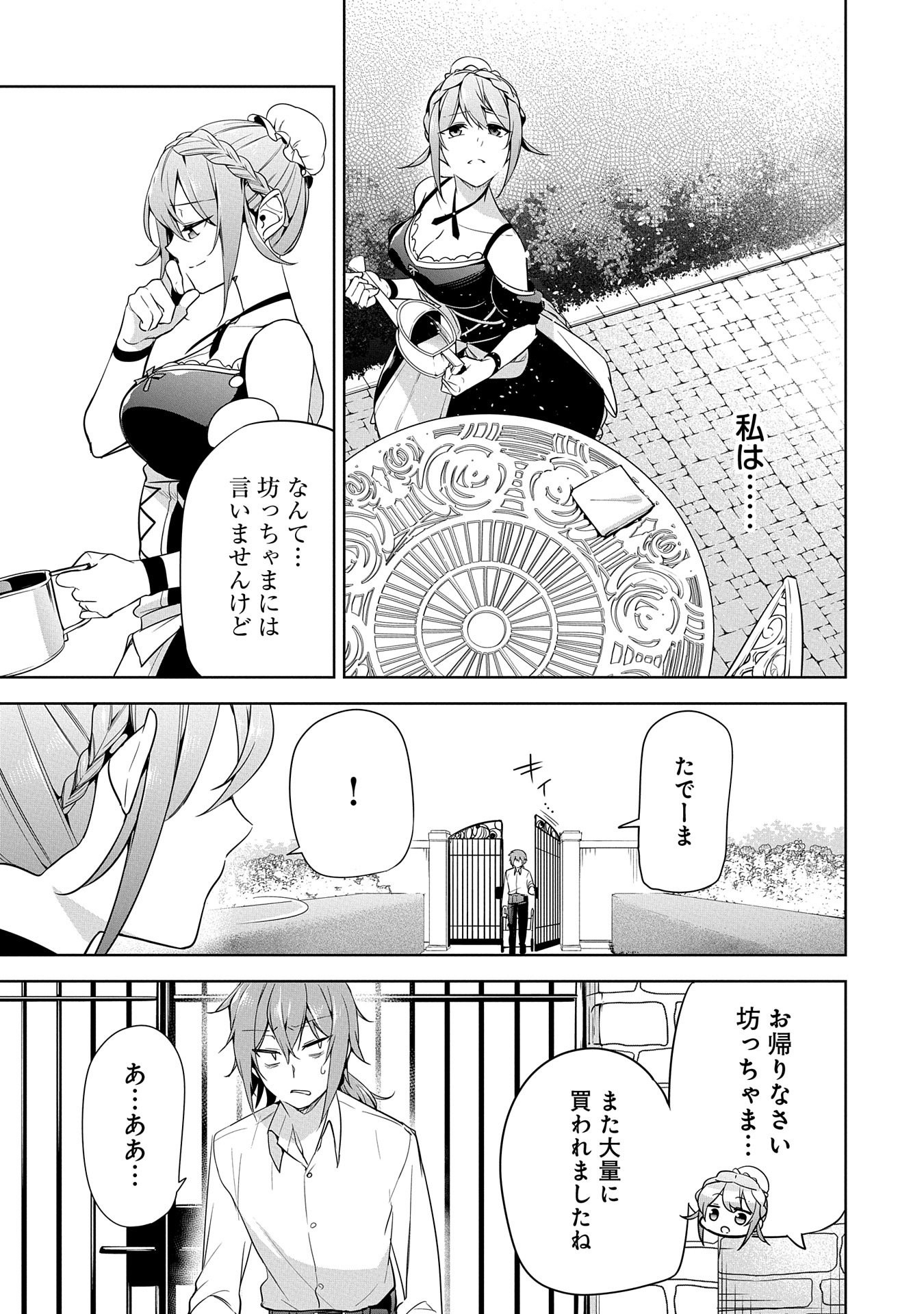 KINDAN SHITEI DE BREAK THROUGH: YUUSHA NO MUSUKO GA MAOU NO DESHI DE NANI GA WARUI (MANGA) - raw - Chapter 7 - https://jpdd.ccdd.to/JPDD/kindanshiteidebreakthroughyuushanomusukogamaounodeshidenanigawaruimanga/147620/puscu2th1t4.jpg