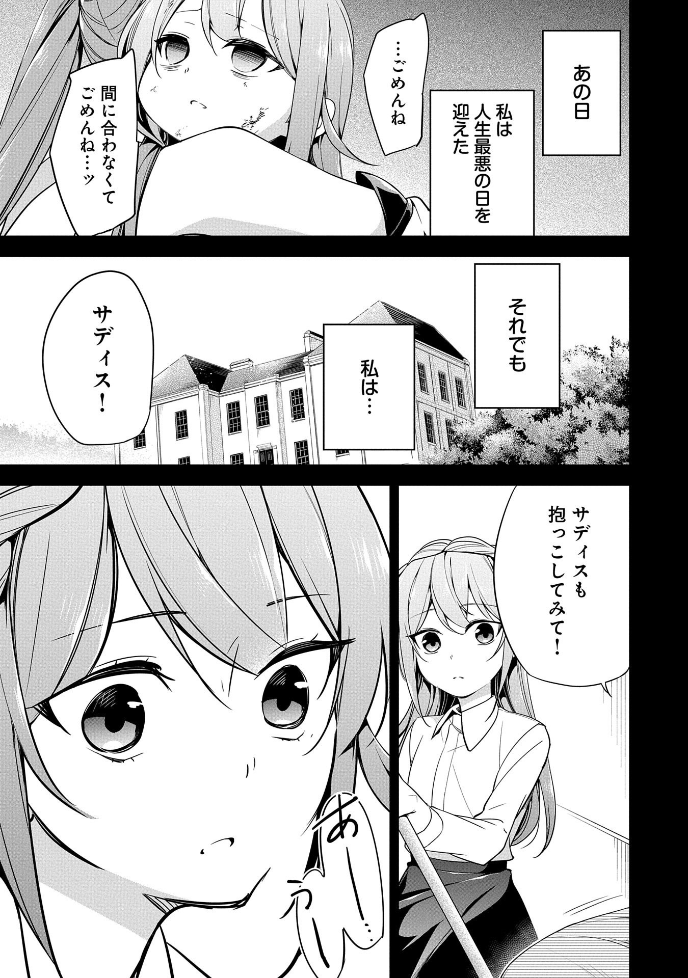 KINDAN SHITEI DE BREAK THROUGH: YUUSHA NO MUSUKO GA MAOU NO DESHI DE NANI GA WARUI (MANGA) - raw - Chapter 7 - https://jpdd.ccdd.to/JPDD/kindanshiteidebreakthroughyuushanomusukogamaounodeshidenanigawaruimanga/147620/rnkxbdraoao.jpg