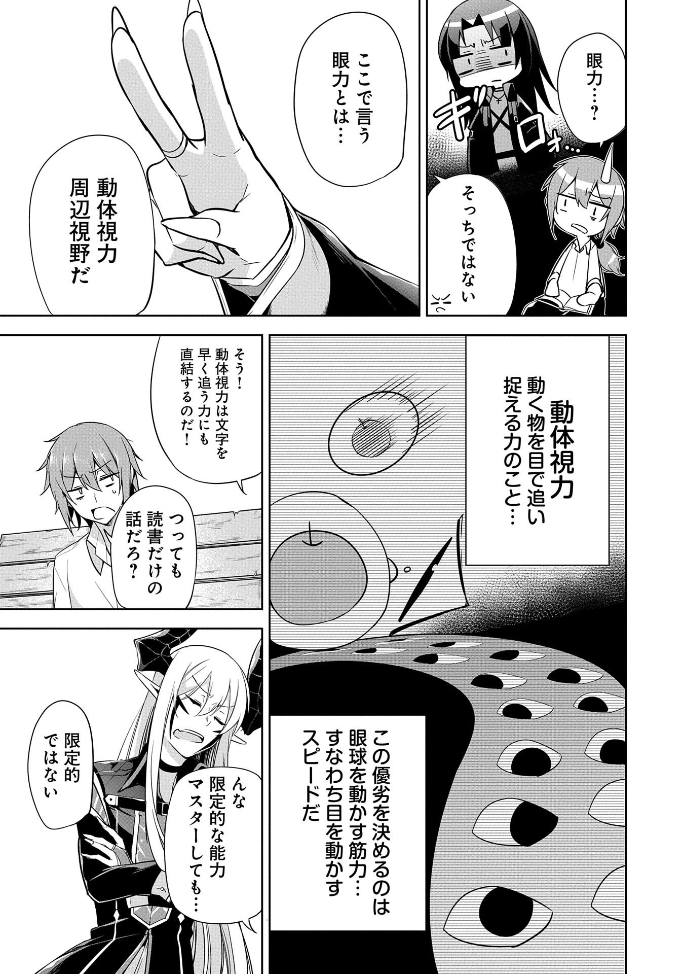KINDAN SHITEI DE BREAK THROUGH: YUUSHA NO MUSUKO GA MAOU NO DESHI DE NANI GA WARUI (MANGA) - raw - Chapter 7 - https://jpdd.ccdd.to/JPDD/kindanshiteidebreakthroughyuushanomusukogamaounodeshidenanigawaruimanga/147620/sk3qtehmdw5.jpg