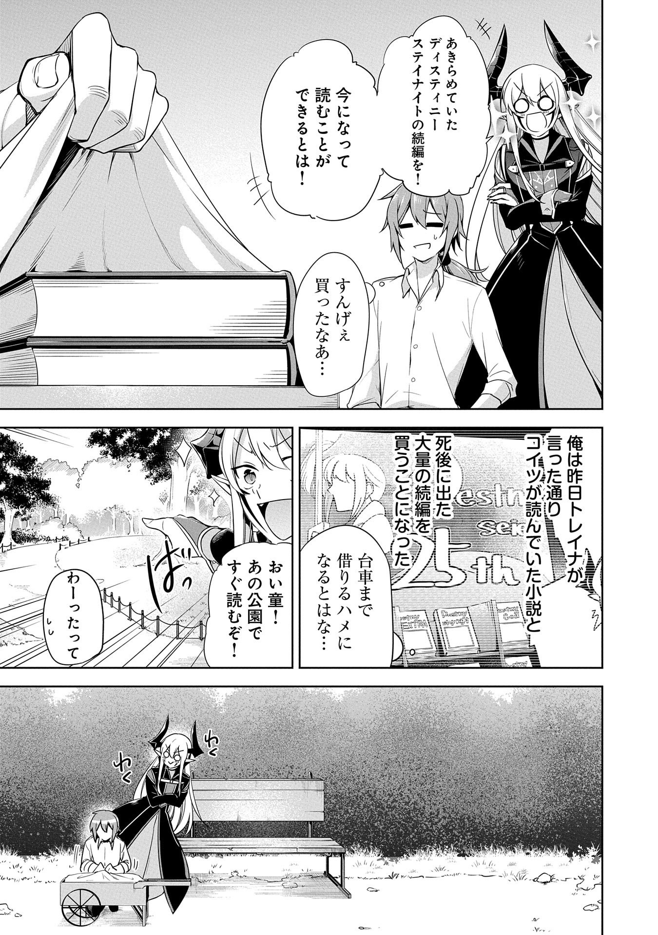 KINDAN SHITEI DE BREAK THROUGH: YUUSHA NO MUSUKO GA MAOU NO DESHI DE NANI GA WARUI (MANGA) - raw - Chapter 7 - https://jpdd.ccdd.to/JPDD/kindanshiteidebreakthroughyuushanomusukogamaounodeshidenanigawaruimanga/147620/ukeidposrab.jpg
