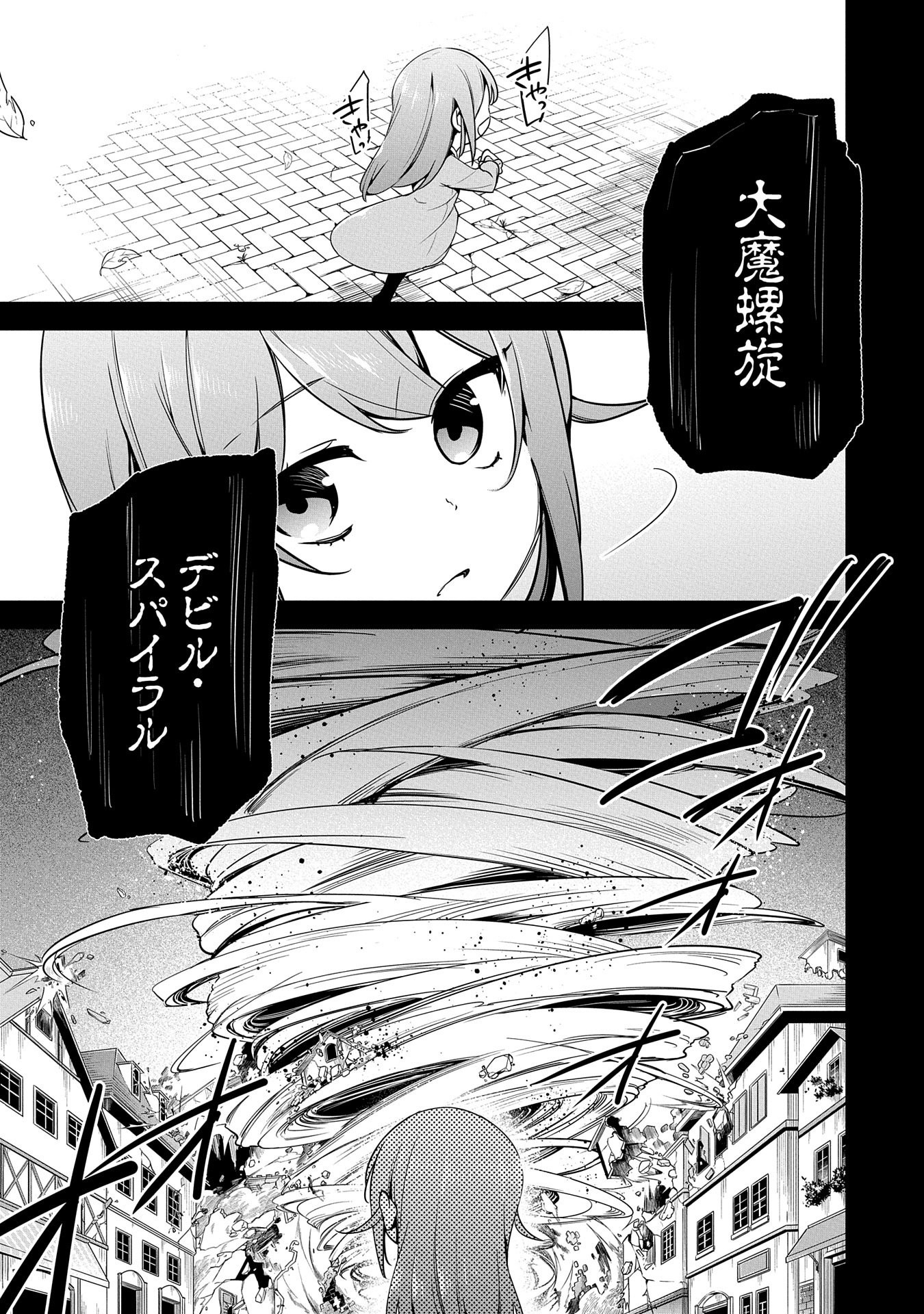 KINDAN SHITEI DE BREAK THROUGH: YUUSHA NO MUSUKO GA MAOU NO DESHI DE NANI GA WARUI (MANGA) - raw - Chapter 7 - https://jpdd.ccdd.to/JPDD/kindanshiteidebreakthroughyuushanomusukogamaounodeshidenanigawaruimanga/147620/vi40cpngkch.jpg