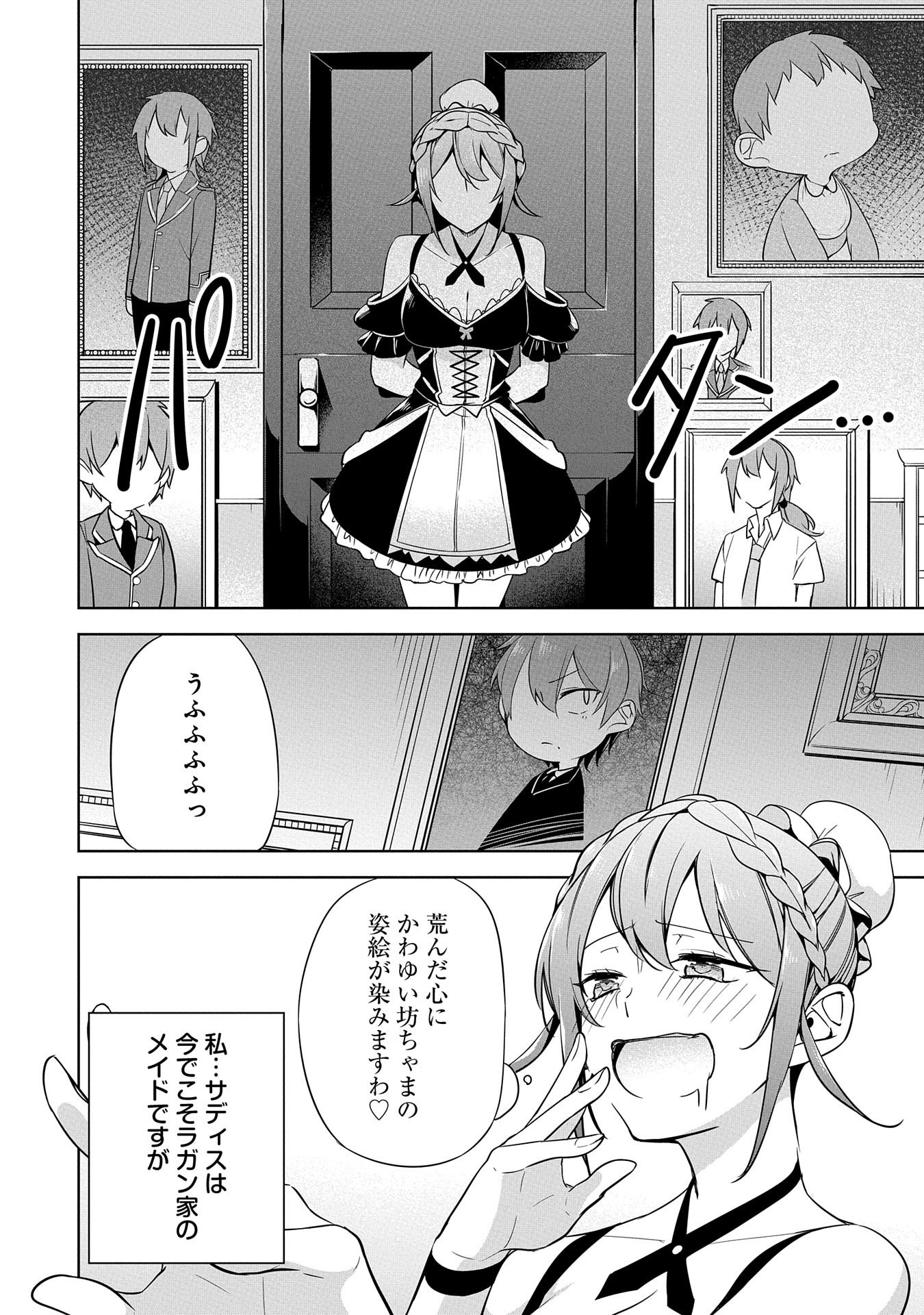 KINDAN SHITEI DE BREAK THROUGH: YUUSHA NO MUSUKO GA MAOU NO DESHI DE NANI GA WARUI (MANGA) - raw - Chapter 7 - https://jpdd.ccdd.to/JPDD/kindanshiteidebreakthroughyuushanomusukogamaounodeshidenanigawaruimanga/147620/wm3agk01kv5.jpg