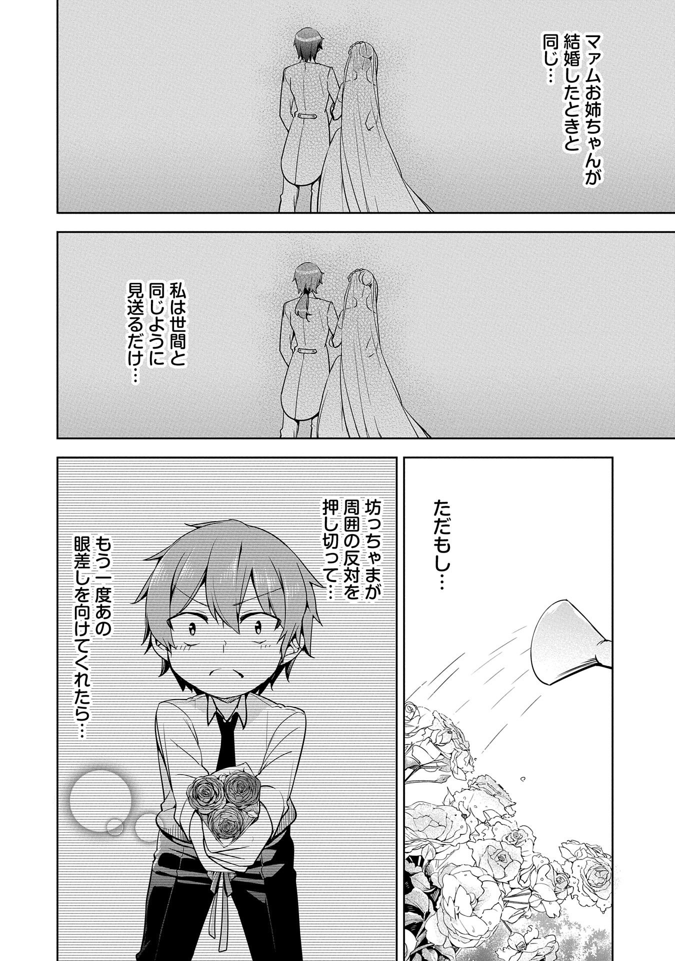 KINDAN SHITEI DE BREAK THROUGH: YUUSHA NO MUSUKO GA MAOU NO DESHI DE NANI GA WARUI (MANGA) - raw - Chapter 7 - https://jpdd.ccdd.to/JPDD/kindanshiteidebreakthroughyuushanomusukogamaounodeshidenanigawaruimanga/147620/xijqoktw1qu.jpg