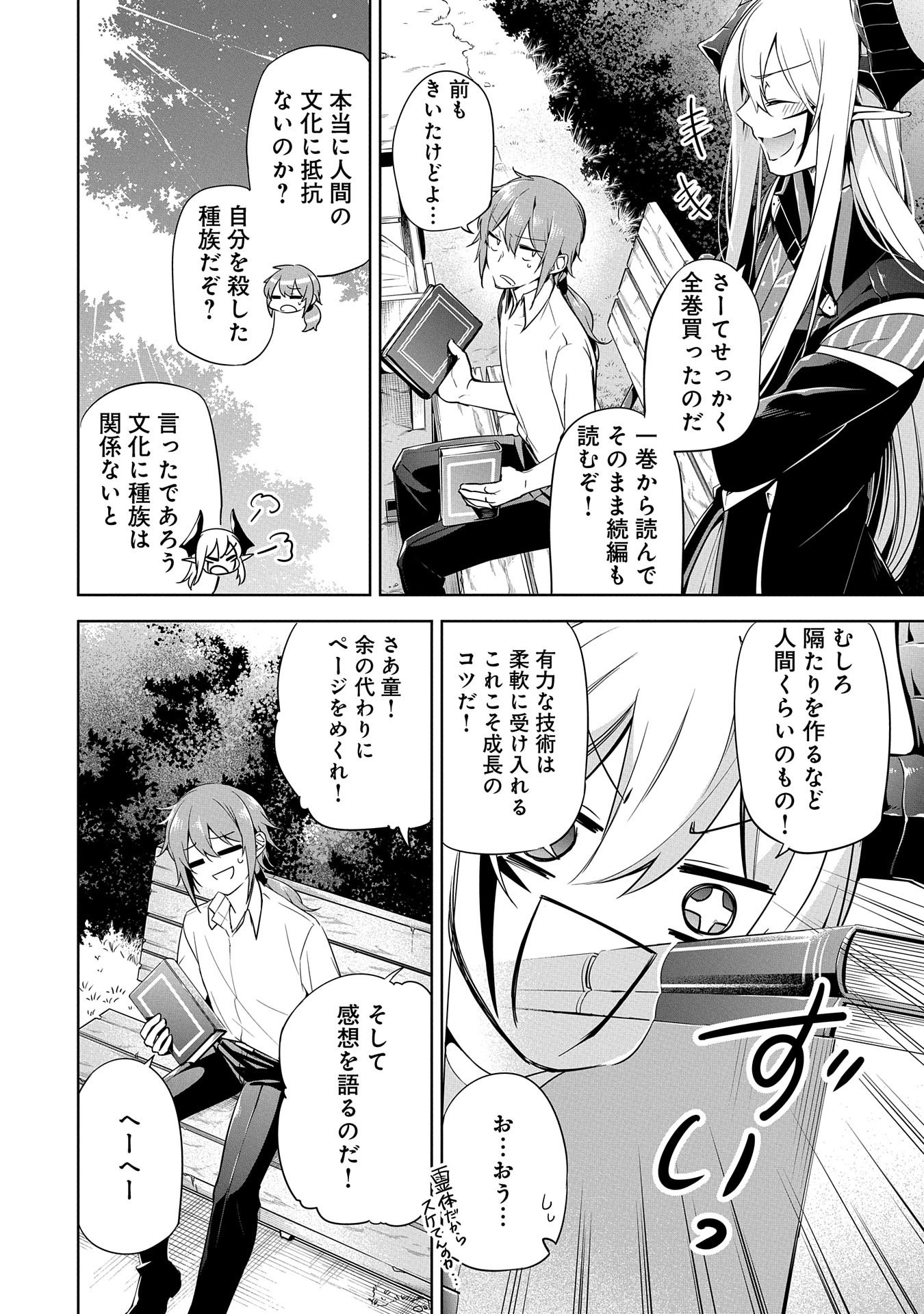 KINDAN SHITEI DE BREAK THROUGH: YUUSHA NO MUSUKO GA MAOU NO DESHI DE NANI GA WARUI (MANGA) - raw - Chapter 7 - https://jpdd.ccdd.to/JPDD/kindanshiteidebreakthroughyuushanomusukogamaounodeshidenanigawaruimanga/147620/yj0dcr3qlws.jpg