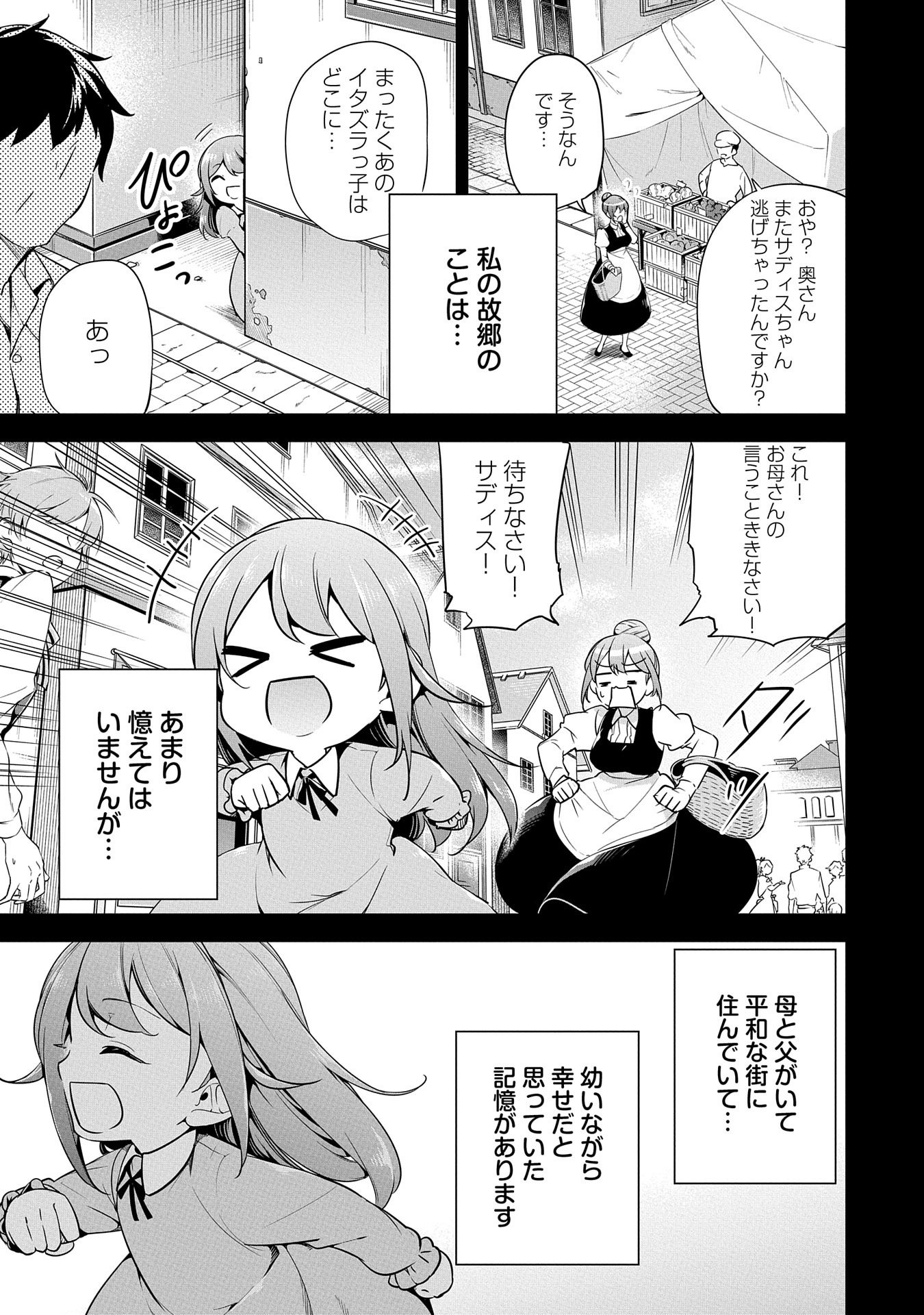 KINDAN SHITEI DE BREAK THROUGH: YUUSHA NO MUSUKO GA MAOU NO DESHI DE NANI GA WARUI (MANGA) - raw - Chapter 7 - https://jpdd.ccdd.to/JPDD/kindanshiteidebreakthroughyuushanomusukogamaounodeshidenanigawaruimanga/147620/yk44uftizj3.jpg