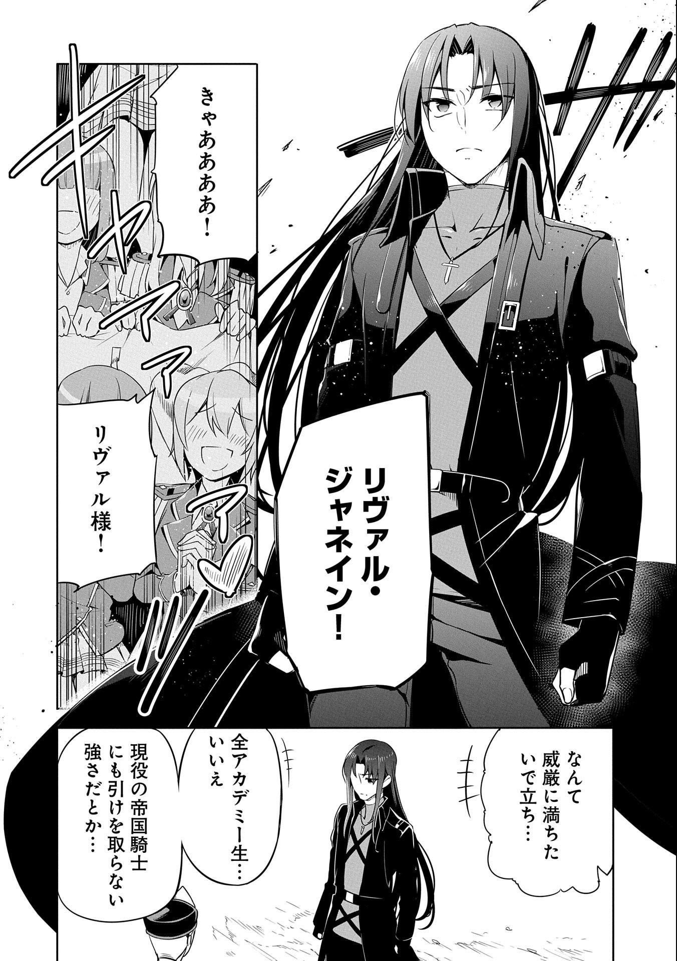 KINDAN SHITEI DE BREAK THROUGH: YUUSHA NO MUSUKO GA MAOU NO DESHI DE NANI GA WARUI (MANGA) - raw - Chapter 8 - https://jpdd.ccdd.to/JPDD/kindanshiteidebreakthroughyuushanomusukogamaounodeshidenanigawaruimanga/151693/1z0aagjkdok.jpg