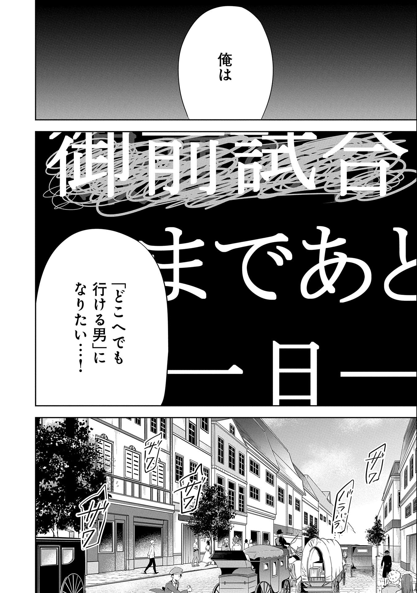 KINDAN SHITEI DE BREAK THROUGH: YUUSHA NO MUSUKO GA MAOU NO DESHI DE NANI GA WARUI (MANGA) - raw - Chapter 8 - https://jpdd.ccdd.to/JPDD/kindanshiteidebreakthroughyuushanomusukogamaounodeshidenanigawaruimanga/151693/2szcdc3bslp.jpg