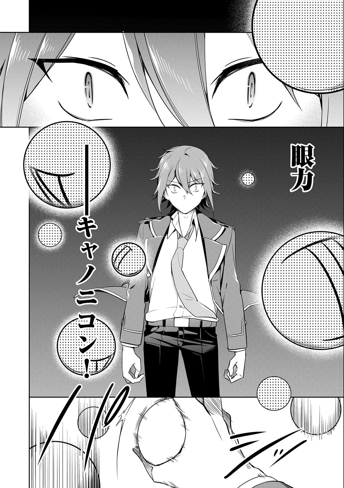 KINDAN SHITEI DE BREAK THROUGH: YUUSHA NO MUSUKO GA MAOU NO DESHI DE NANI GA WARUI (MANGA) - raw - Chapter 8 - https://jpdd.ccdd.to/JPDD/kindanshiteidebreakthroughyuushanomusukogamaounodeshidenanigawaruimanga/151693/5ahfrmzekno.jpg