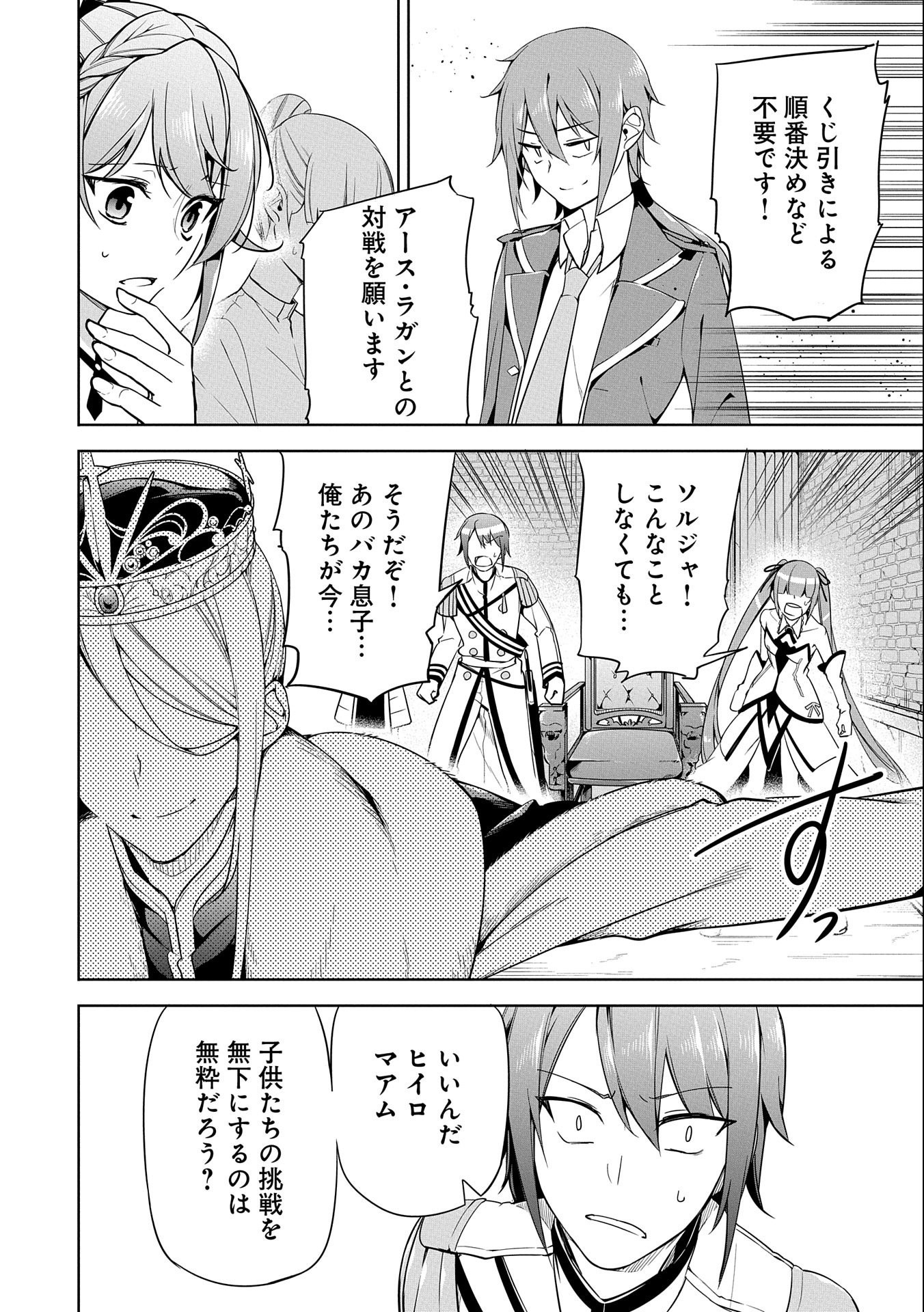 KINDAN SHITEI DE BREAK THROUGH: YUUSHA NO MUSUKO GA MAOU NO DESHI DE NANI GA WARUI (MANGA) - raw - Chapter 8 - https://jpdd.ccdd.to/JPDD/kindanshiteidebreakthroughyuushanomusukogamaounodeshidenanigawaruimanga/151693/byunc1vki0m.jpg