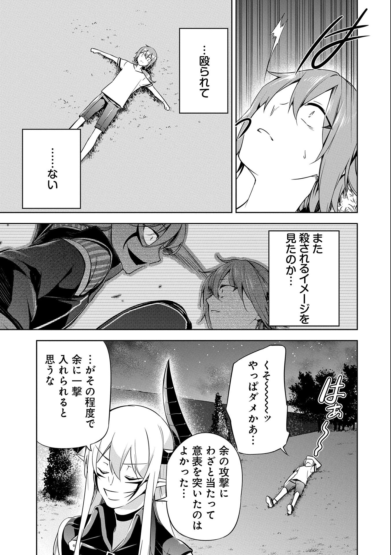 KINDAN SHITEI DE BREAK THROUGH: YUUSHA NO MUSUKO GA MAOU NO DESHI DE NANI GA WARUI (MANGA) - raw - Chapter 8 - https://jpdd.ccdd.to/JPDD/kindanshiteidebreakthroughyuushanomusukogamaounodeshidenanigawaruimanga/151693/c0gbmk3ecca.jpg