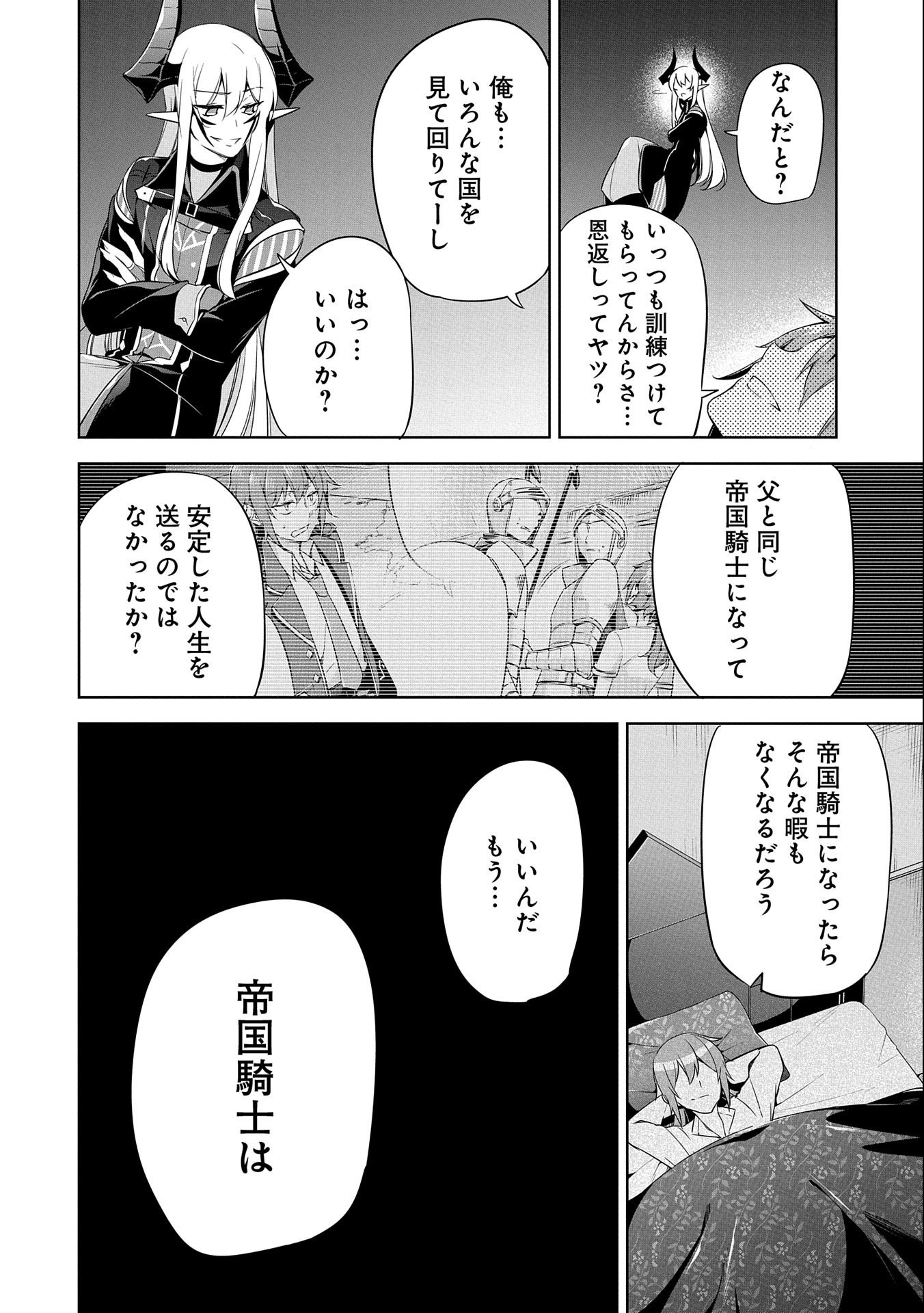 KINDAN SHITEI DE BREAK THROUGH: YUUSHA NO MUSUKO GA MAOU NO DESHI DE NANI GA WARUI (MANGA) - raw - Chapter 8 - https://jpdd.ccdd.to/JPDD/kindanshiteidebreakthroughyuushanomusukogamaounodeshidenanigawaruimanga/151693/c1t0ds4hquj.jpg