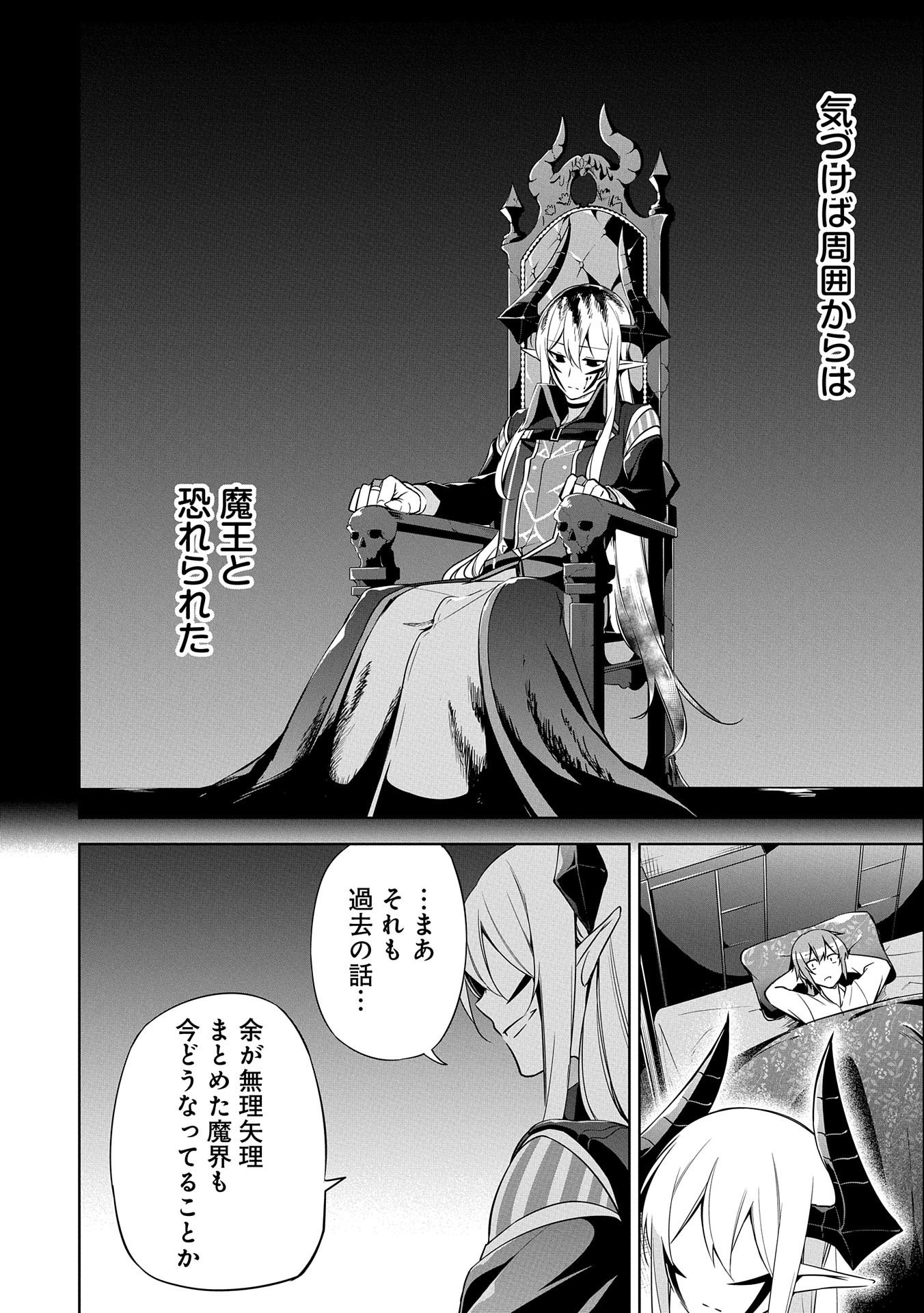 KINDAN SHITEI DE BREAK THROUGH: YUUSHA NO MUSUKO GA MAOU NO DESHI DE NANI GA WARUI (MANGA) - raw - Chapter 8 - https://jpdd.ccdd.to/JPDD/kindanshiteidebreakthroughyuushanomusukogamaounodeshidenanigawaruimanga/151693/cfg5a3r2rhw.jpg