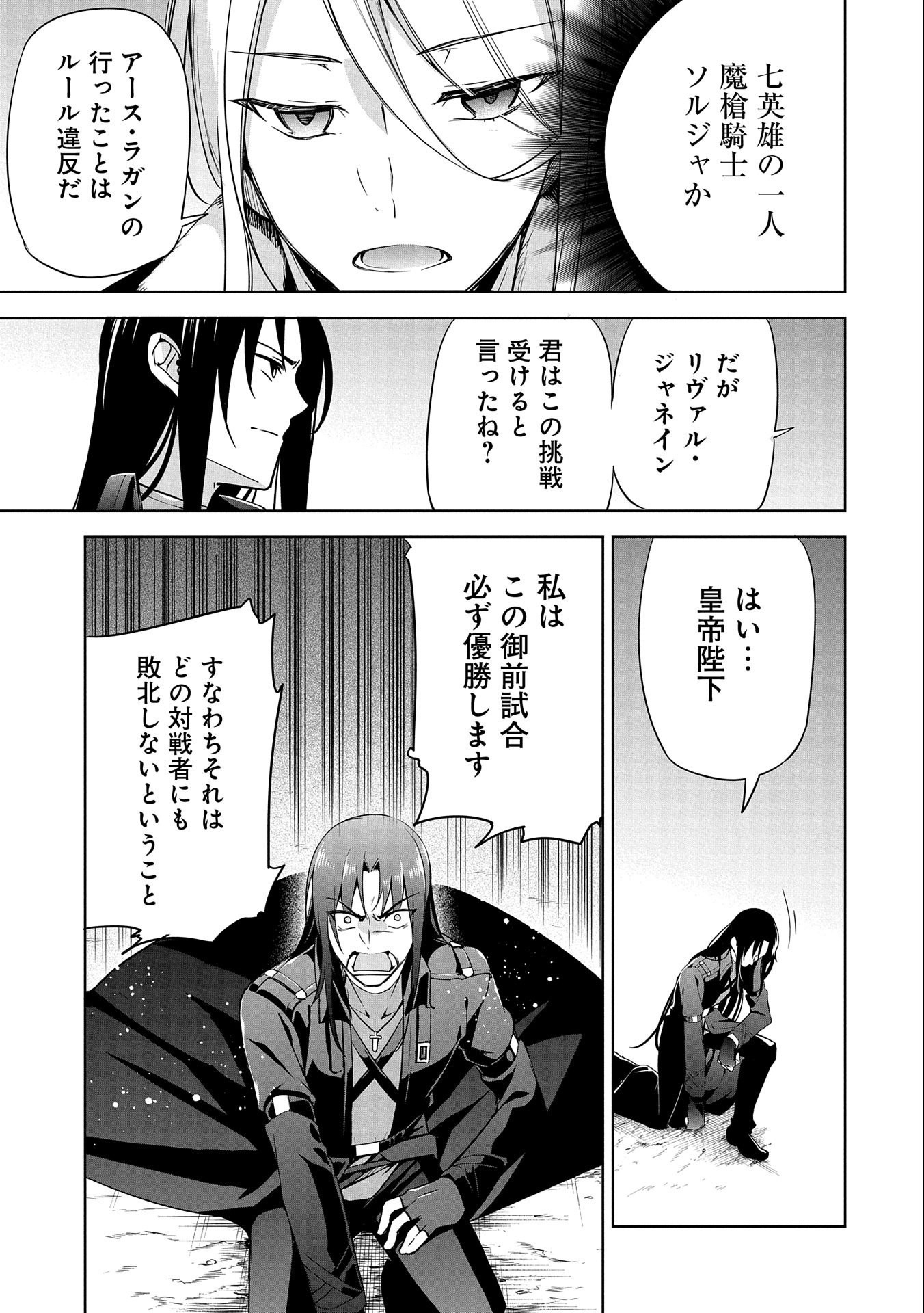 KINDAN SHITEI DE BREAK THROUGH: YUUSHA NO MUSUKO GA MAOU NO DESHI DE NANI GA WARUI (MANGA) - raw - Chapter 8 - https://jpdd.ccdd.to/JPDD/kindanshiteidebreakthroughyuushanomusukogamaounodeshidenanigawaruimanga/151693/cgpzfpvlkdj.jpg