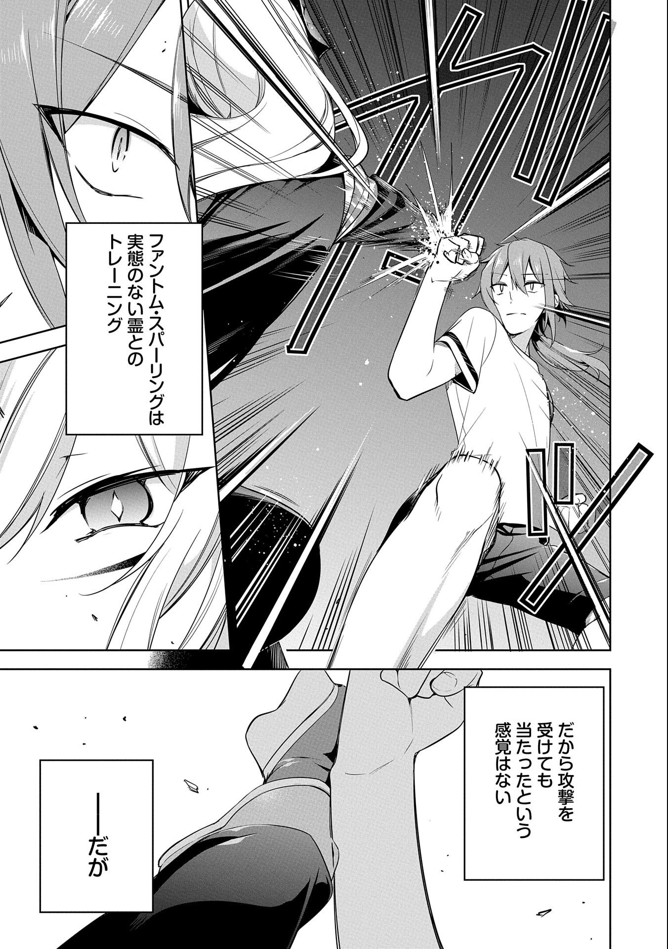 KINDAN SHITEI DE BREAK THROUGH: YUUSHA NO MUSUKO GA MAOU NO DESHI DE NANI GA WARUI (MANGA) - raw - Chapter 8 - https://jpdd.ccdd.to/JPDD/kindanshiteidebreakthroughyuushanomusukogamaounodeshidenanigawaruimanga/151693/ctnelddhr3z.jpg