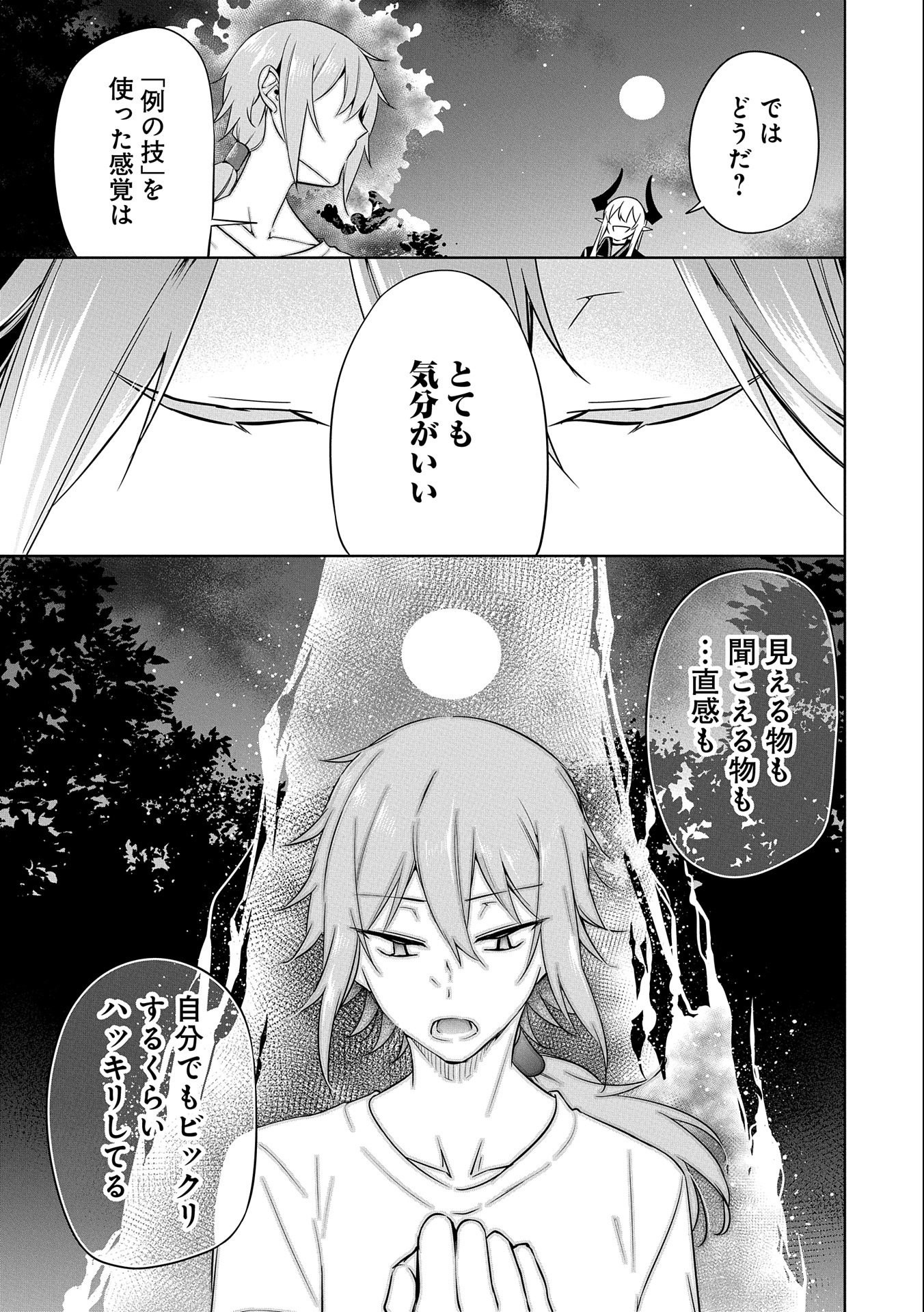 KINDAN SHITEI DE BREAK THROUGH: YUUSHA NO MUSUKO GA MAOU NO DESHI DE NANI GA WARUI (MANGA) - raw - Chapter 8 - https://jpdd.ccdd.to/JPDD/kindanshiteidebreakthroughyuushanomusukogamaounodeshidenanigawaruimanga/151693/djaufwghijv.jpg