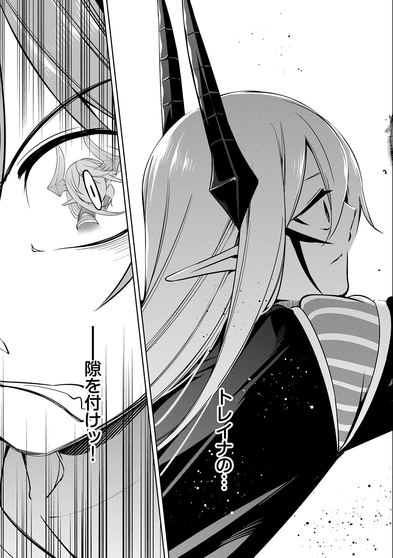 KINDAN SHITEI DE BREAK THROUGH: YUUSHA NO MUSUKO GA MAOU NO DESHI DE NANI GA WARUI (MANGA) - raw - Chapter 8 - https://jpdd.ccdd.to/JPDD/kindanshiteidebreakthroughyuushanomusukogamaounodeshidenanigawaruimanga/151693/ezvwkb1zadp.jpg