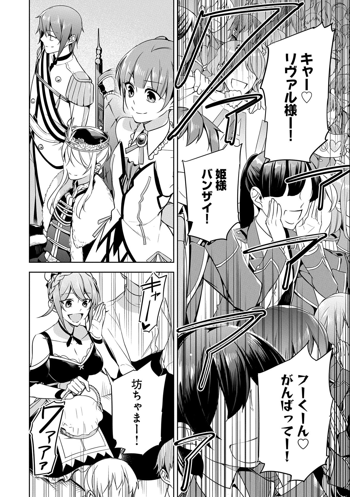KINDAN SHITEI DE BREAK THROUGH: YUUSHA NO MUSUKO GA MAOU NO DESHI DE NANI GA WARUI (MANGA) - raw - Chapter 8 - https://jpdd.ccdd.to/JPDD/kindanshiteidebreakthroughyuushanomusukogamaounodeshidenanigawaruimanga/151693/fy3q2hlnul0.jpg