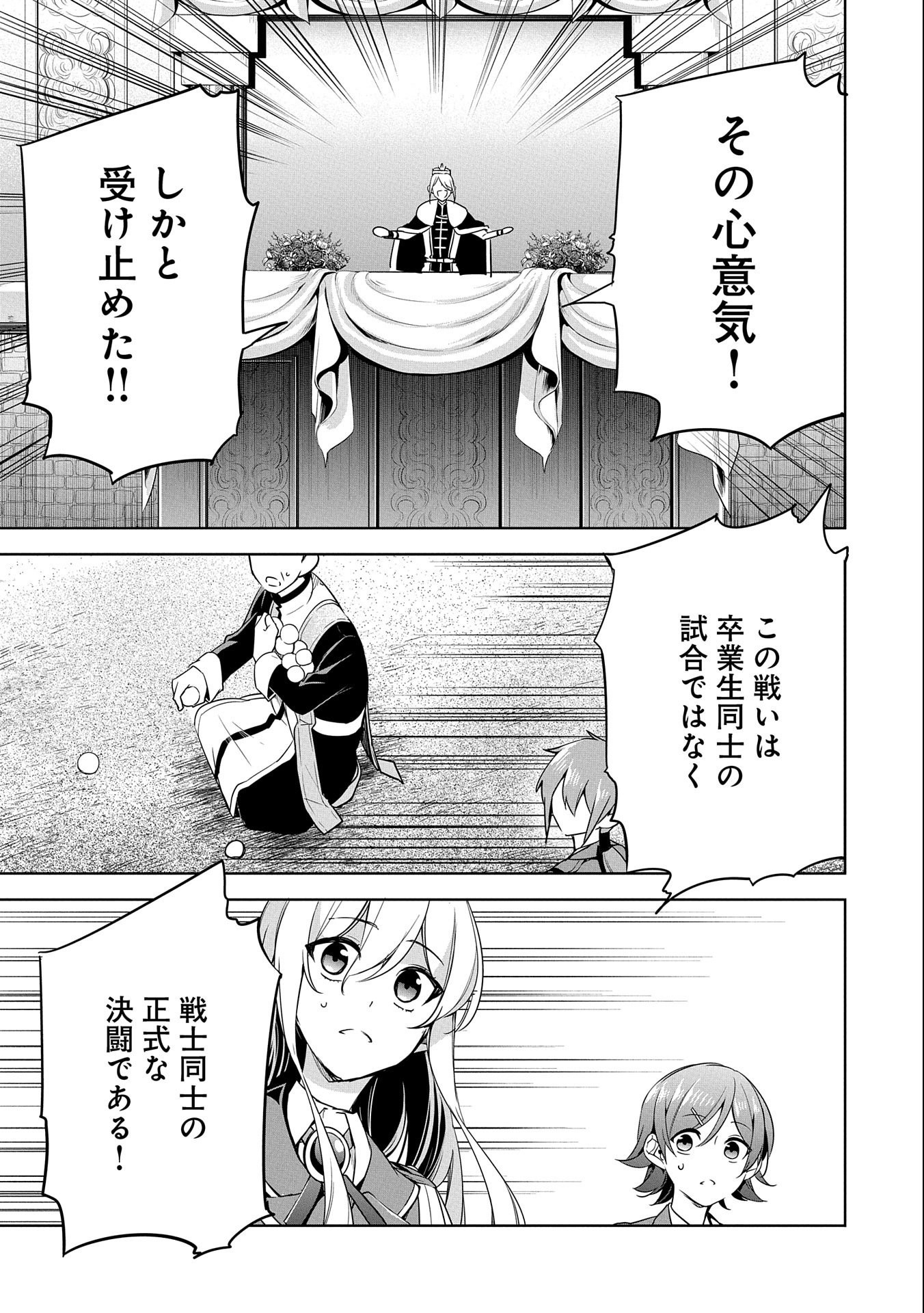 KINDAN SHITEI DE BREAK THROUGH: YUUSHA NO MUSUKO GA MAOU NO DESHI DE NANI GA WARUI (MANGA) - raw - Chapter 8 - https://jpdd.ccdd.to/JPDD/kindanshiteidebreakthroughyuushanomusukogamaounodeshidenanigawaruimanga/151693/ilg25qpox24.jpg