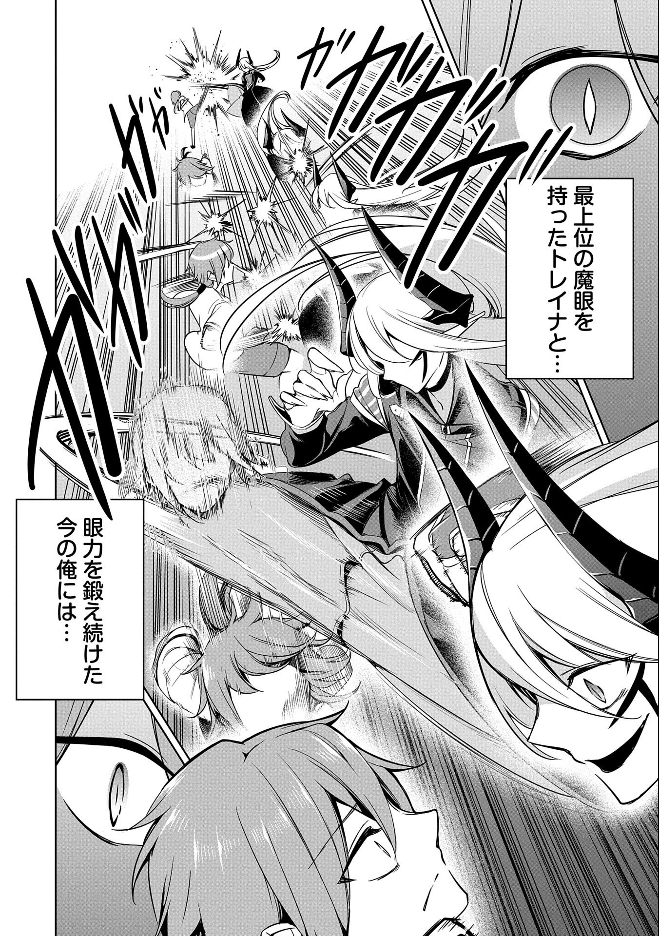 KINDAN SHITEI DE BREAK THROUGH: YUUSHA NO MUSUKO GA MAOU NO DESHI DE NANI GA WARUI (MANGA) - raw - Chapter 8 - https://jpdd.ccdd.to/JPDD/kindanshiteidebreakthroughyuushanomusukogamaounodeshidenanigawaruimanga/151693/jmhecbqblo3.jpg