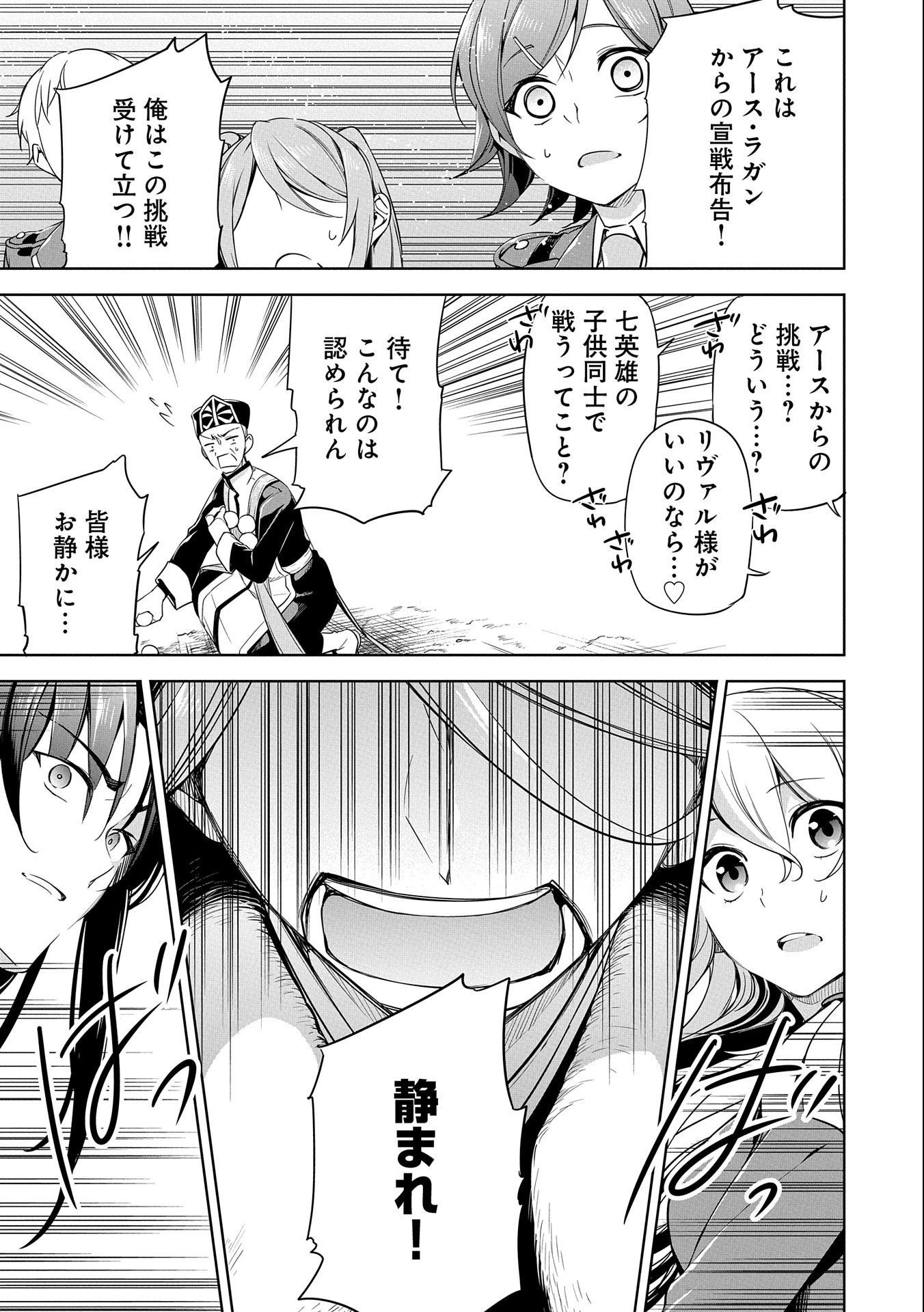 KINDAN SHITEI DE BREAK THROUGH: YUUSHA NO MUSUKO GA MAOU NO DESHI DE NANI GA WARUI (MANGA) - raw - Chapter 8 - https://jpdd.ccdd.to/JPDD/kindanshiteidebreakthroughyuushanomusukogamaounodeshidenanigawaruimanga/151693/ltx4w1okc0t.jpg