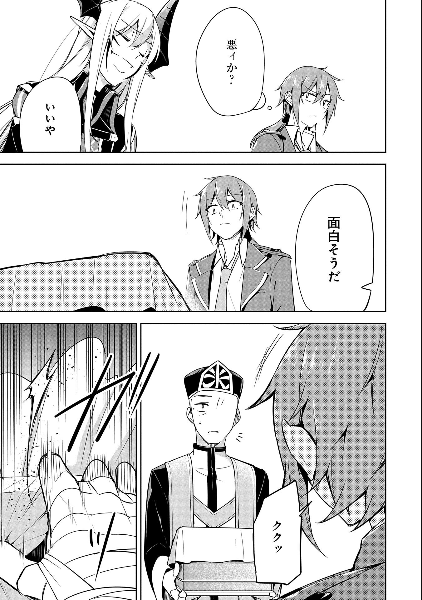 KINDAN SHITEI DE BREAK THROUGH: YUUSHA NO MUSUKO GA MAOU NO DESHI DE NANI GA WARUI (MANGA) - raw - Chapter 8 - https://jpdd.ccdd.to/JPDD/kindanshiteidebreakthroughyuushanomusukogamaounodeshidenanigawaruimanga/151693/mbb2brytukk.jpg