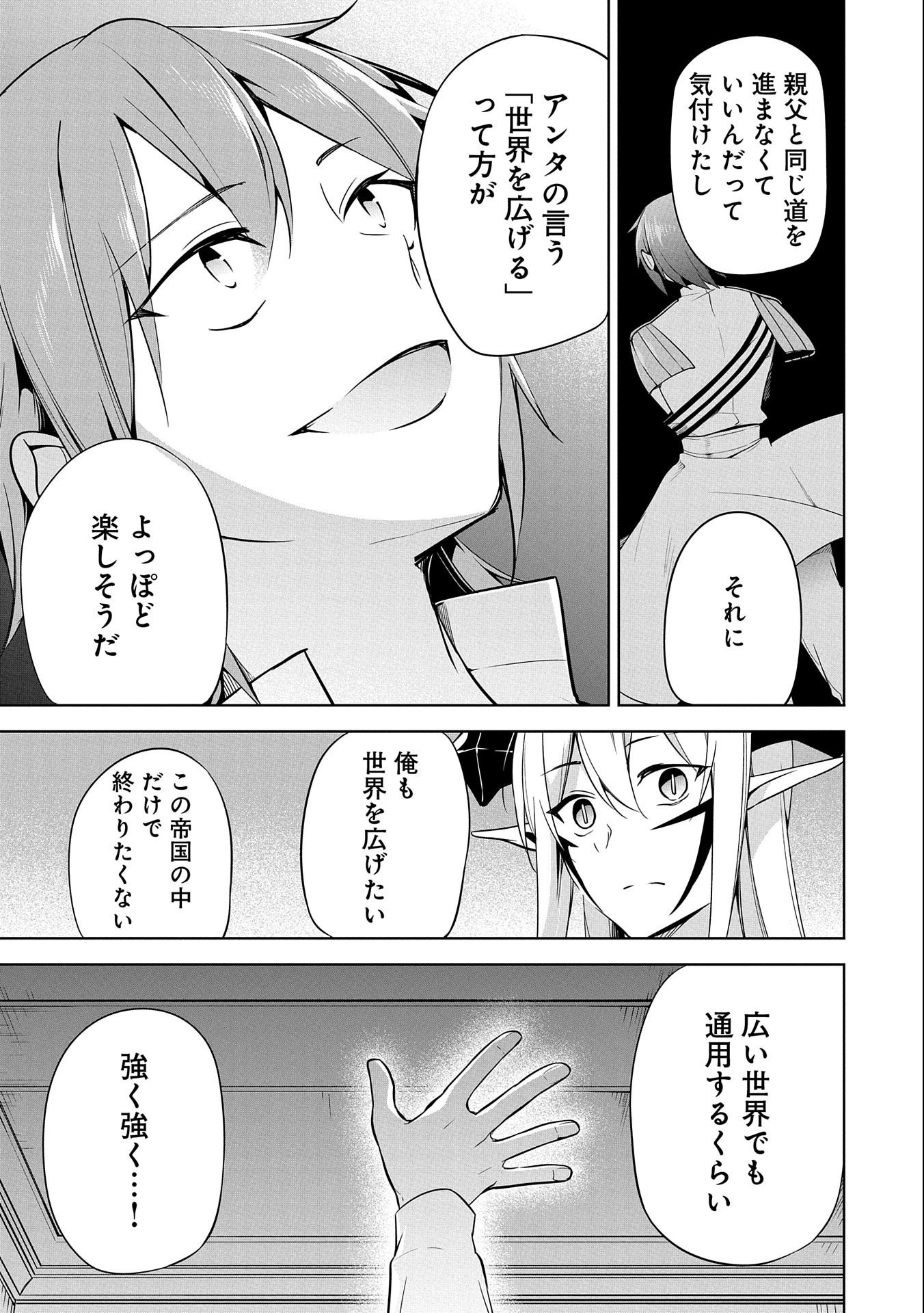 KINDAN SHITEI DE BREAK THROUGH: YUUSHA NO MUSUKO GA MAOU NO DESHI DE NANI GA WARUI (MANGA) - raw - Chapter 8 - https://jpdd.ccdd.to/JPDD/kindanshiteidebreakthroughyuushanomusukogamaounodeshidenanigawaruimanga/151693/n3dsnkeahq1.jpg