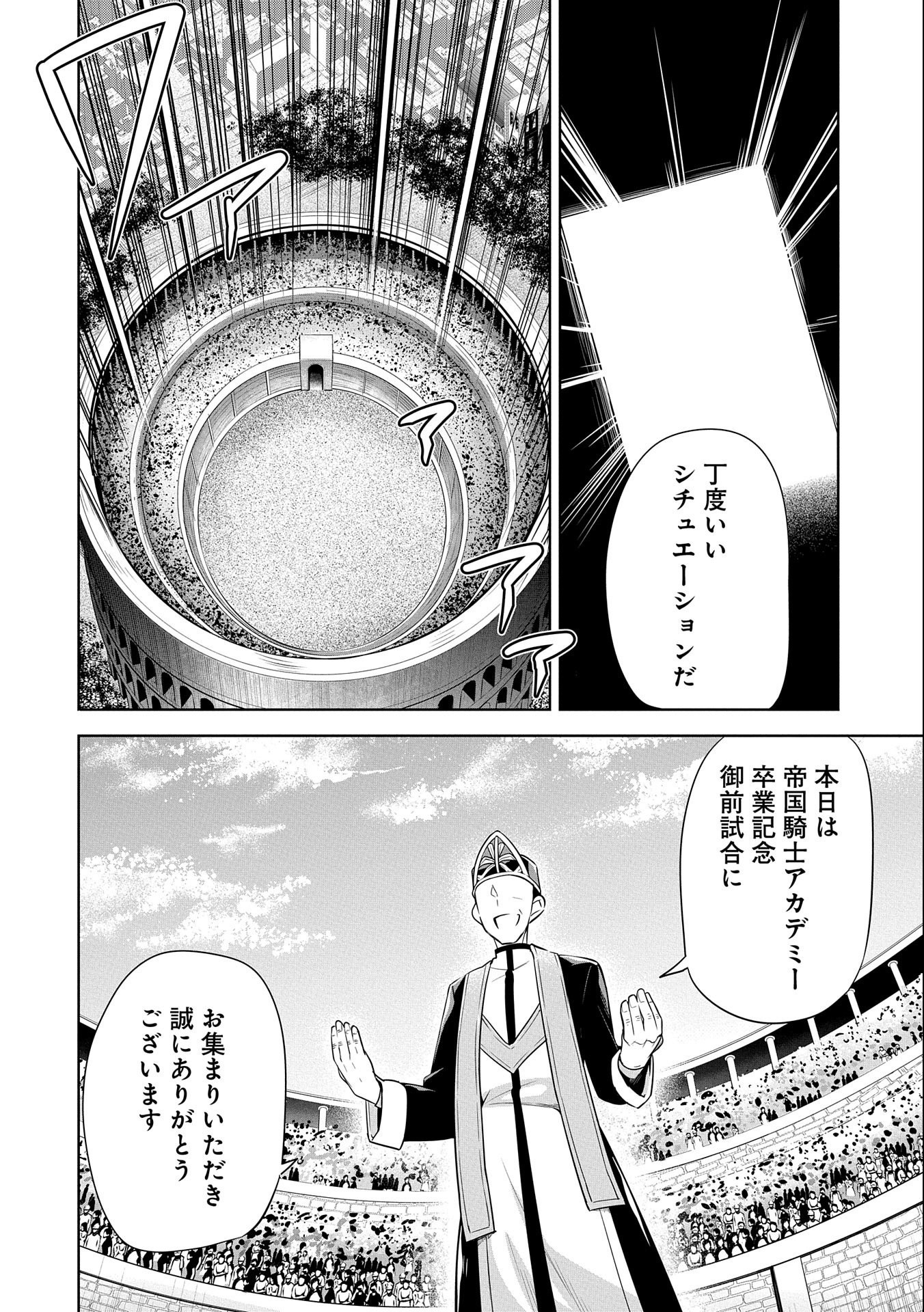 KINDAN SHITEI DE BREAK THROUGH: YUUSHA NO MUSUKO GA MAOU NO DESHI DE NANI GA WARUI (MANGA) - raw - Chapter 8 - https://jpdd.ccdd.to/JPDD/kindanshiteidebreakthroughyuushanomusukogamaounodeshidenanigawaruimanga/151693/nah4ynywlo1.jpg