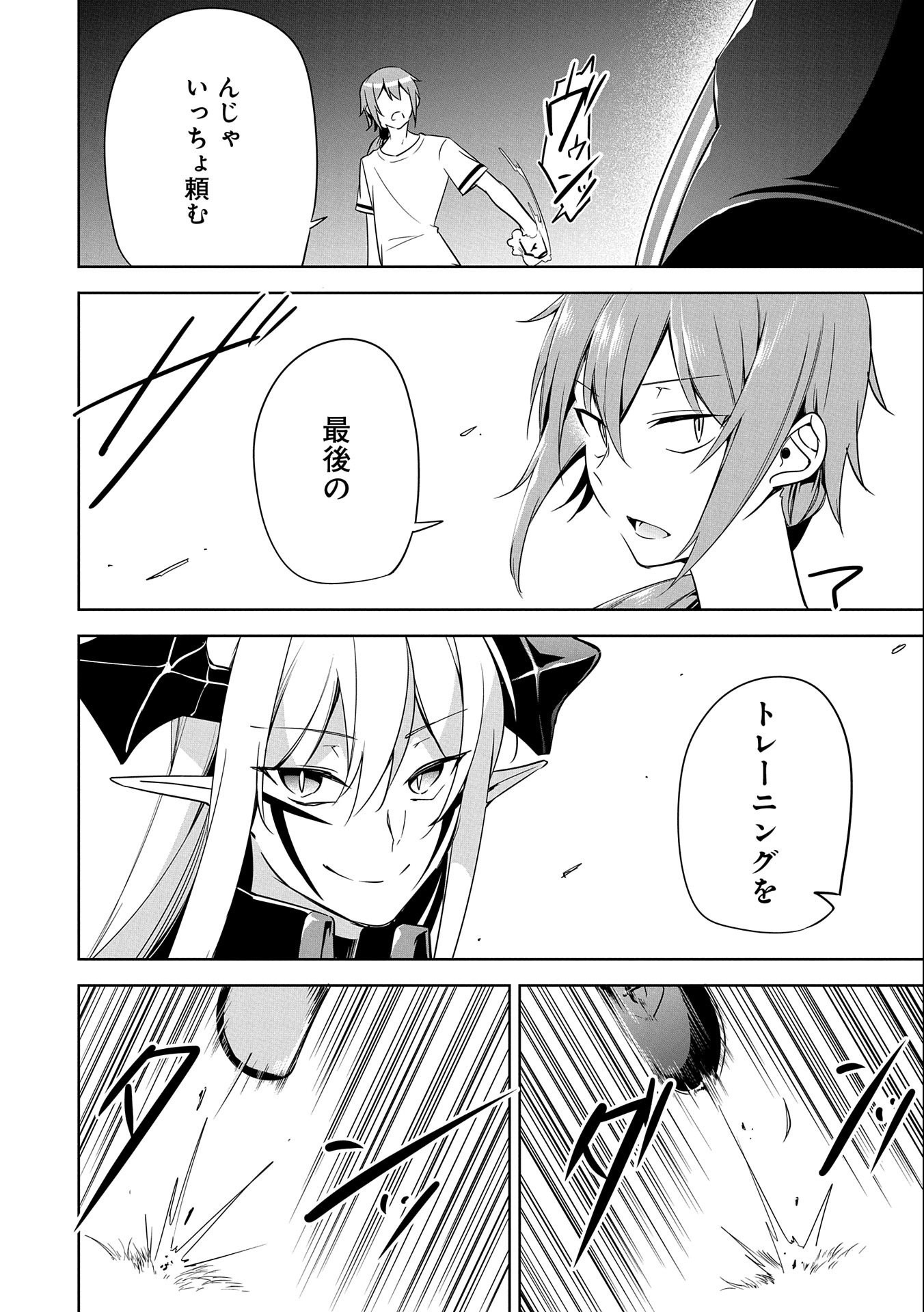 KINDAN SHITEI DE BREAK THROUGH: YUUSHA NO MUSUKO GA MAOU NO DESHI DE NANI GA WARUI (MANGA) - raw - Chapter 8 - https://jpdd.ccdd.to/JPDD/kindanshiteidebreakthroughyuushanomusukogamaounodeshidenanigawaruimanga/151693/pm4nnx43pvd.jpg