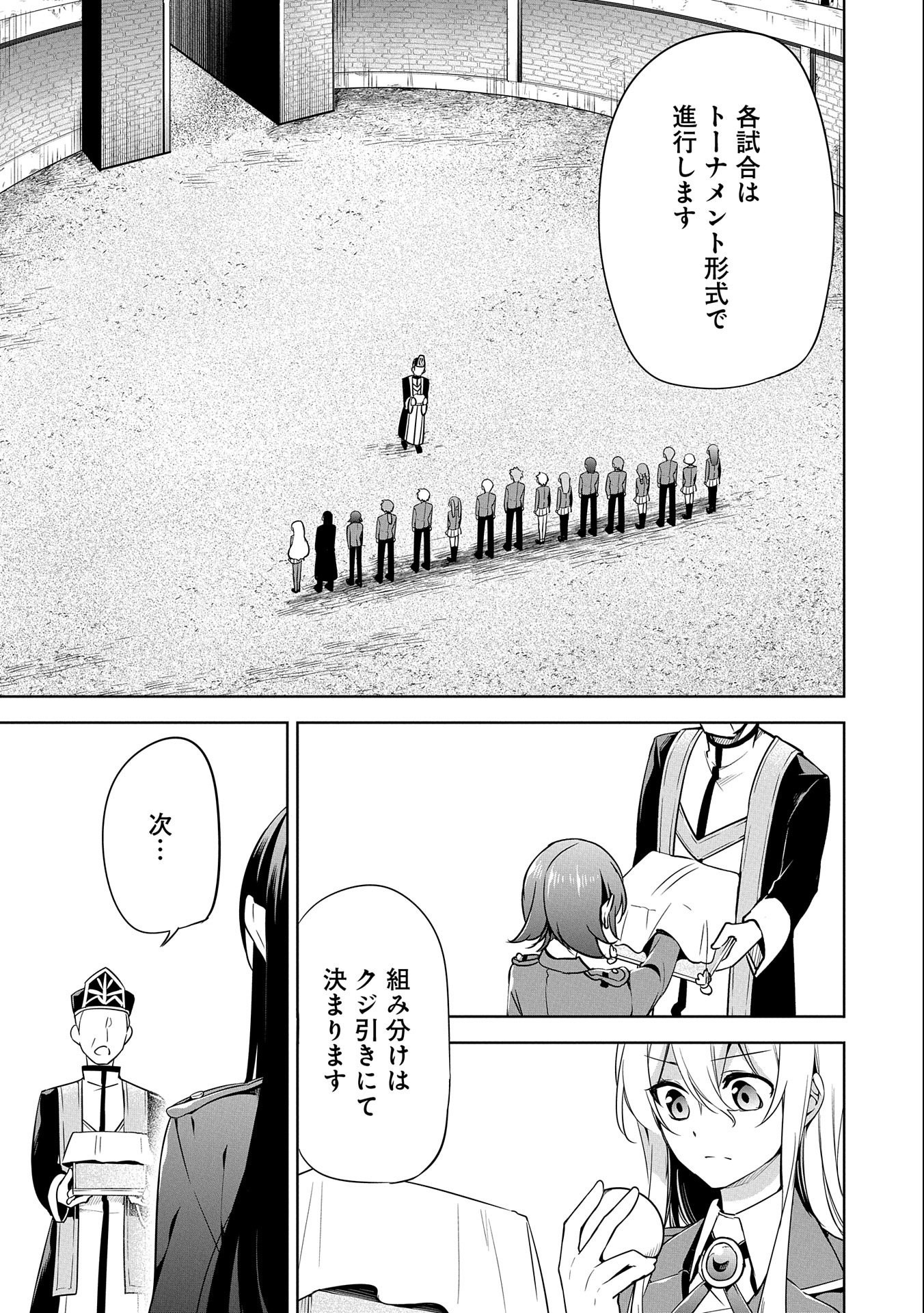 KINDAN SHITEI DE BREAK THROUGH: YUUSHA NO MUSUKO GA MAOU NO DESHI DE NANI GA WARUI (MANGA) - raw - Chapter 8 - https://jpdd.ccdd.to/JPDD/kindanshiteidebreakthroughyuushanomusukogamaounodeshidenanigawaruimanga/151693/ptl3pyfkdby.jpg