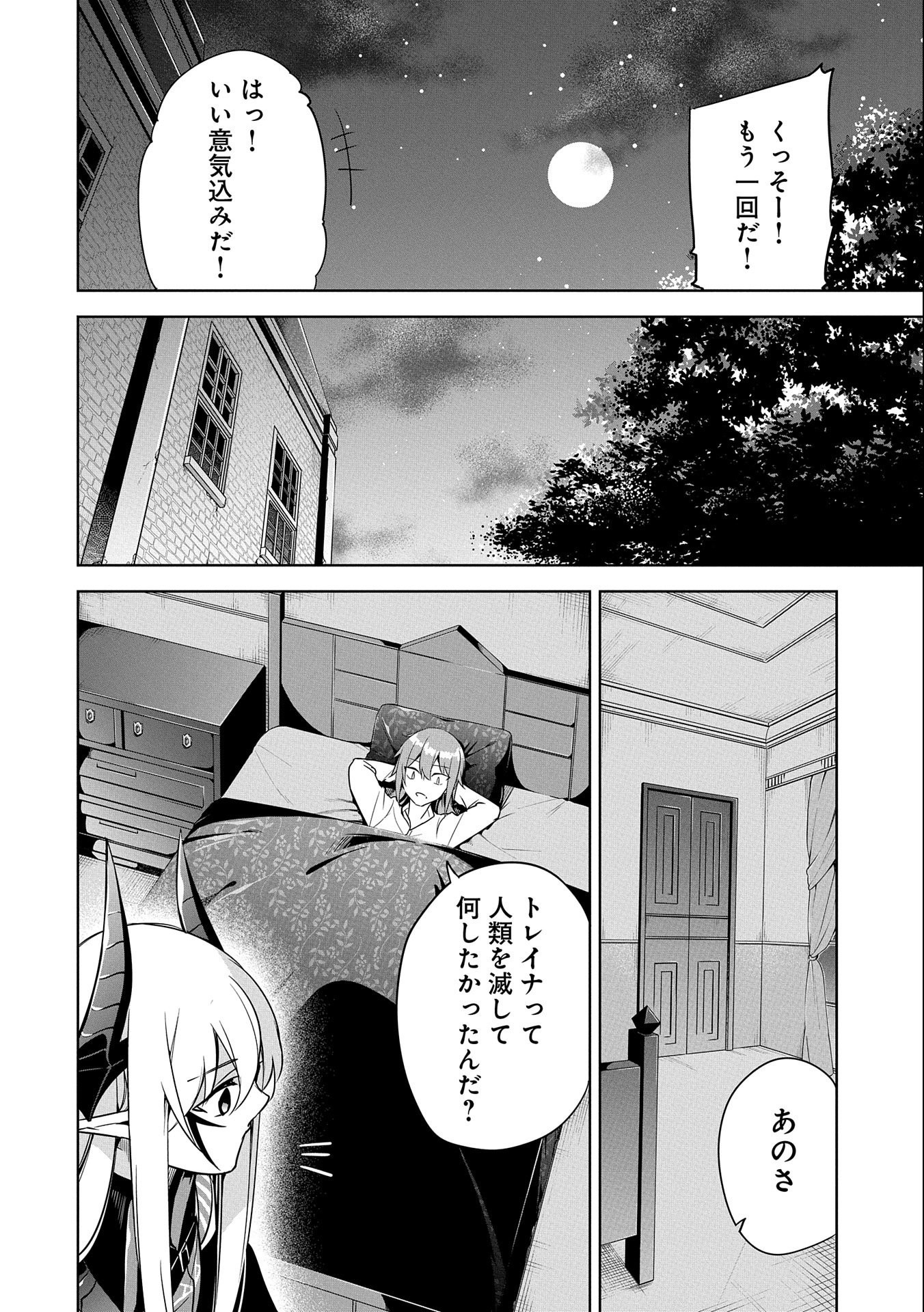 KINDAN SHITEI DE BREAK THROUGH: YUUSHA NO MUSUKO GA MAOU NO DESHI DE NANI GA WARUI (MANGA) - raw - Chapter 8 - https://jpdd.ccdd.to/JPDD/kindanshiteidebreakthroughyuushanomusukogamaounodeshidenanigawaruimanga/151693/qgaw3xprqrr.jpg