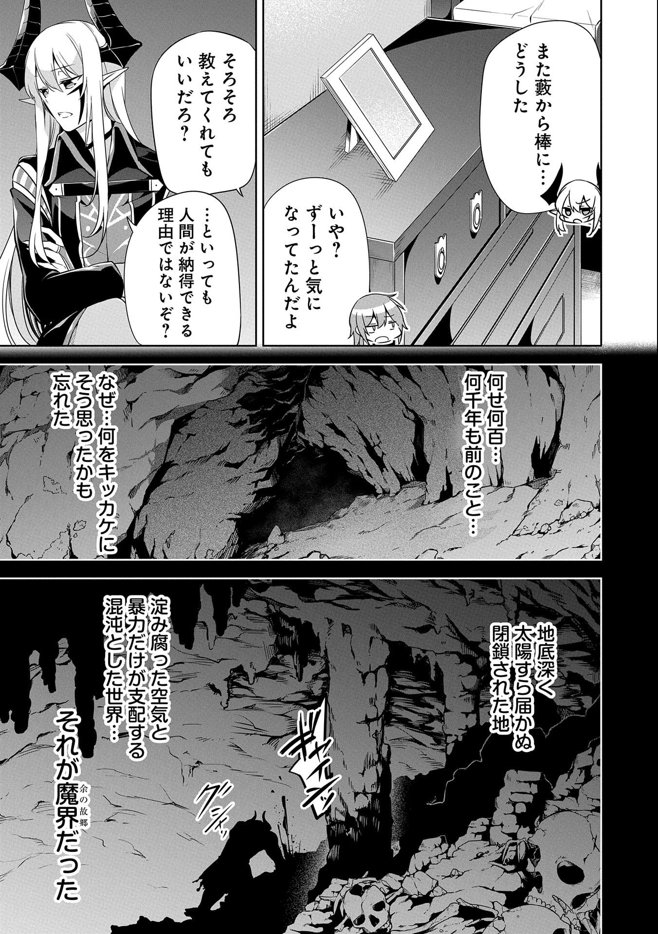 KINDAN SHITEI DE BREAK THROUGH: YUUSHA NO MUSUKO GA MAOU NO DESHI DE NANI GA WARUI (MANGA) - raw - Chapter 8 - https://jpdd.ccdd.to/JPDD/kindanshiteidebreakthroughyuushanomusukogamaounodeshidenanigawaruimanga/151693/qi4nslj3i3w.jpg