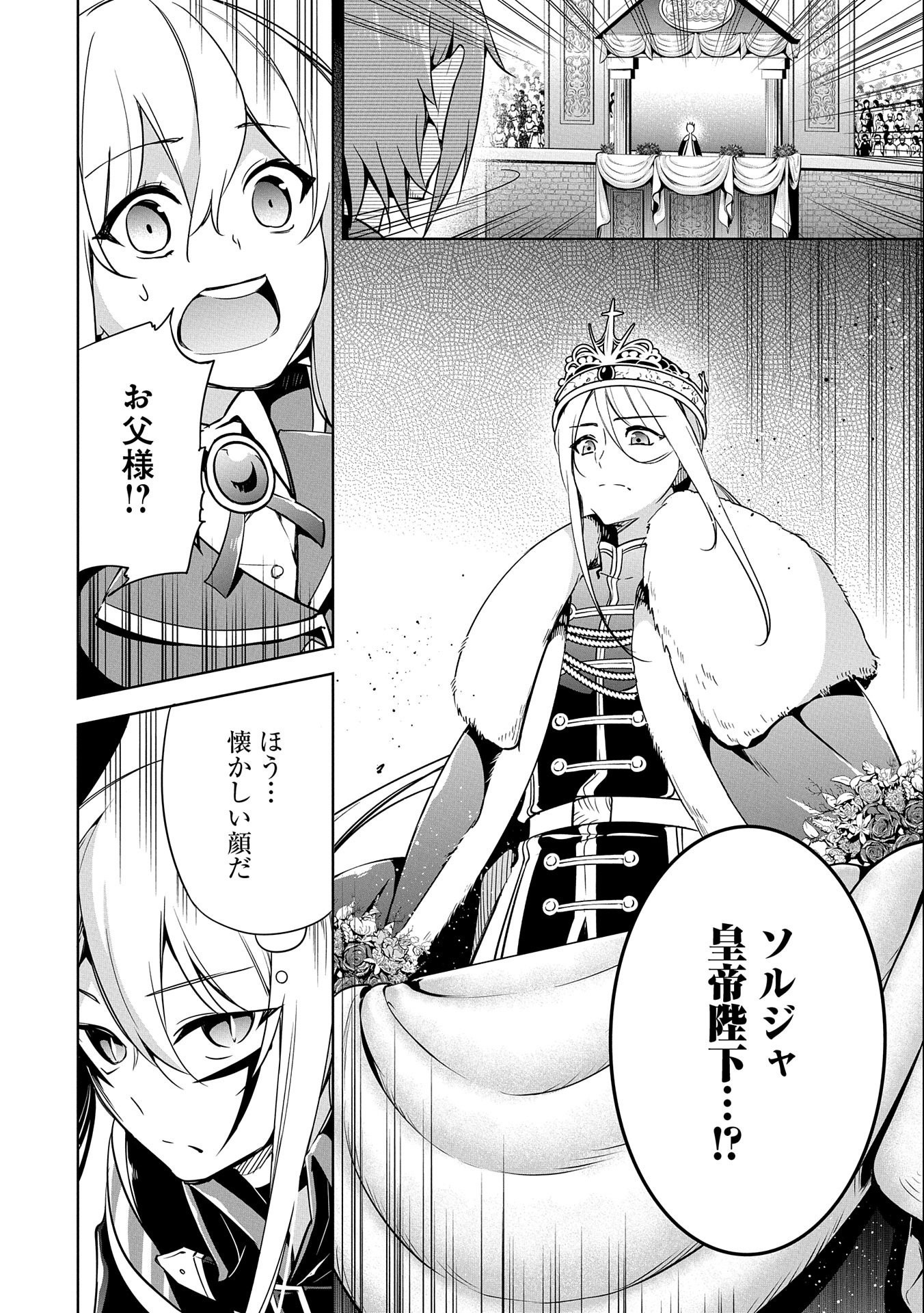 KINDAN SHITEI DE BREAK THROUGH: YUUSHA NO MUSUKO GA MAOU NO DESHI DE NANI GA WARUI (MANGA) - raw - Chapter 8 - https://jpdd.ccdd.to/JPDD/kindanshiteidebreakthroughyuushanomusukogamaounodeshidenanigawaruimanga/151693/rhe3ukcmmst.jpg