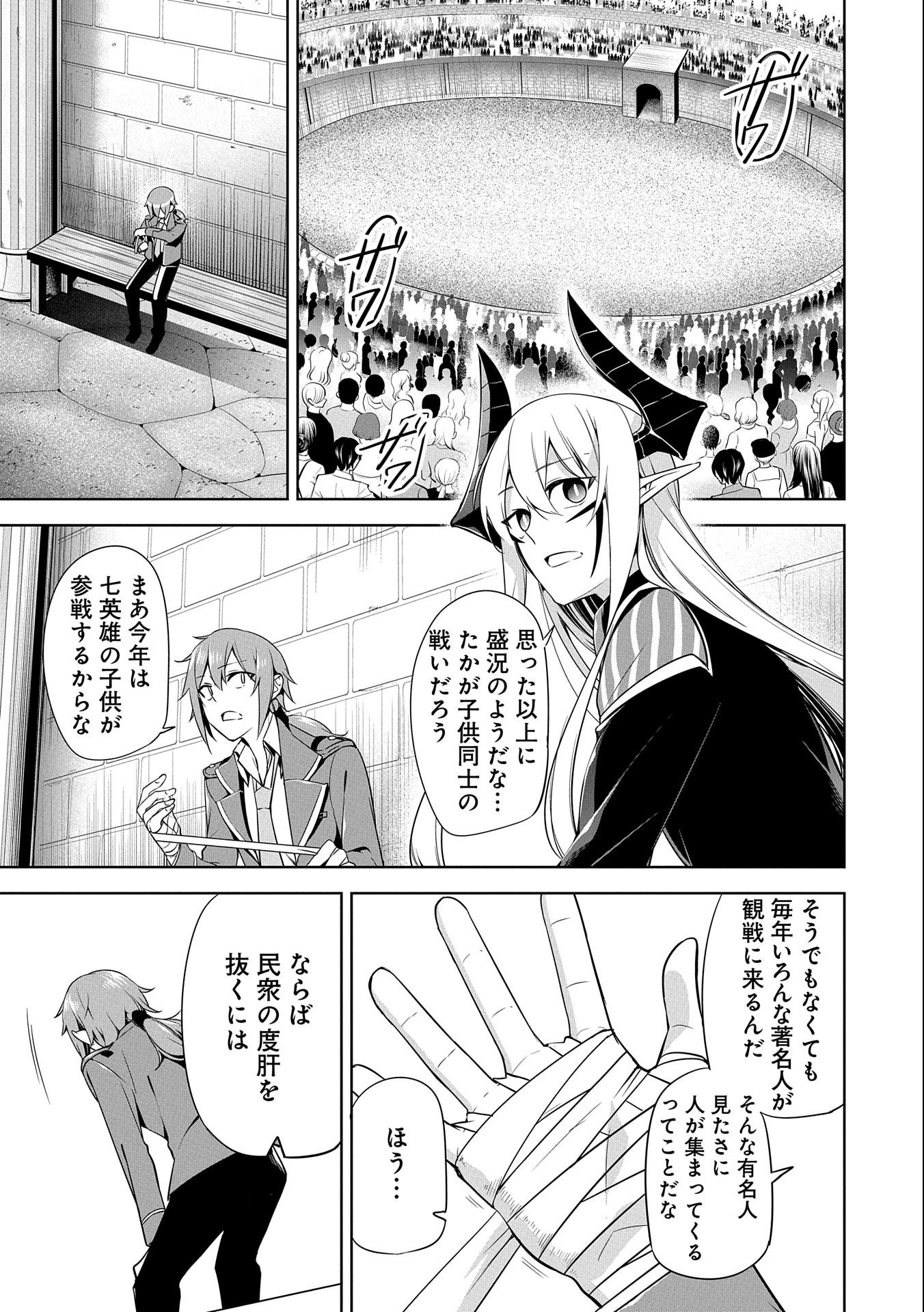 KINDAN SHITEI DE BREAK THROUGH: YUUSHA NO MUSUKO GA MAOU NO DESHI DE NANI GA WARUI (MANGA) - raw - Chapter 8 - https://jpdd.ccdd.to/JPDD/kindanshiteidebreakthroughyuushanomusukogamaounodeshidenanigawaruimanga/151693/swdw2upvdfx.jpg