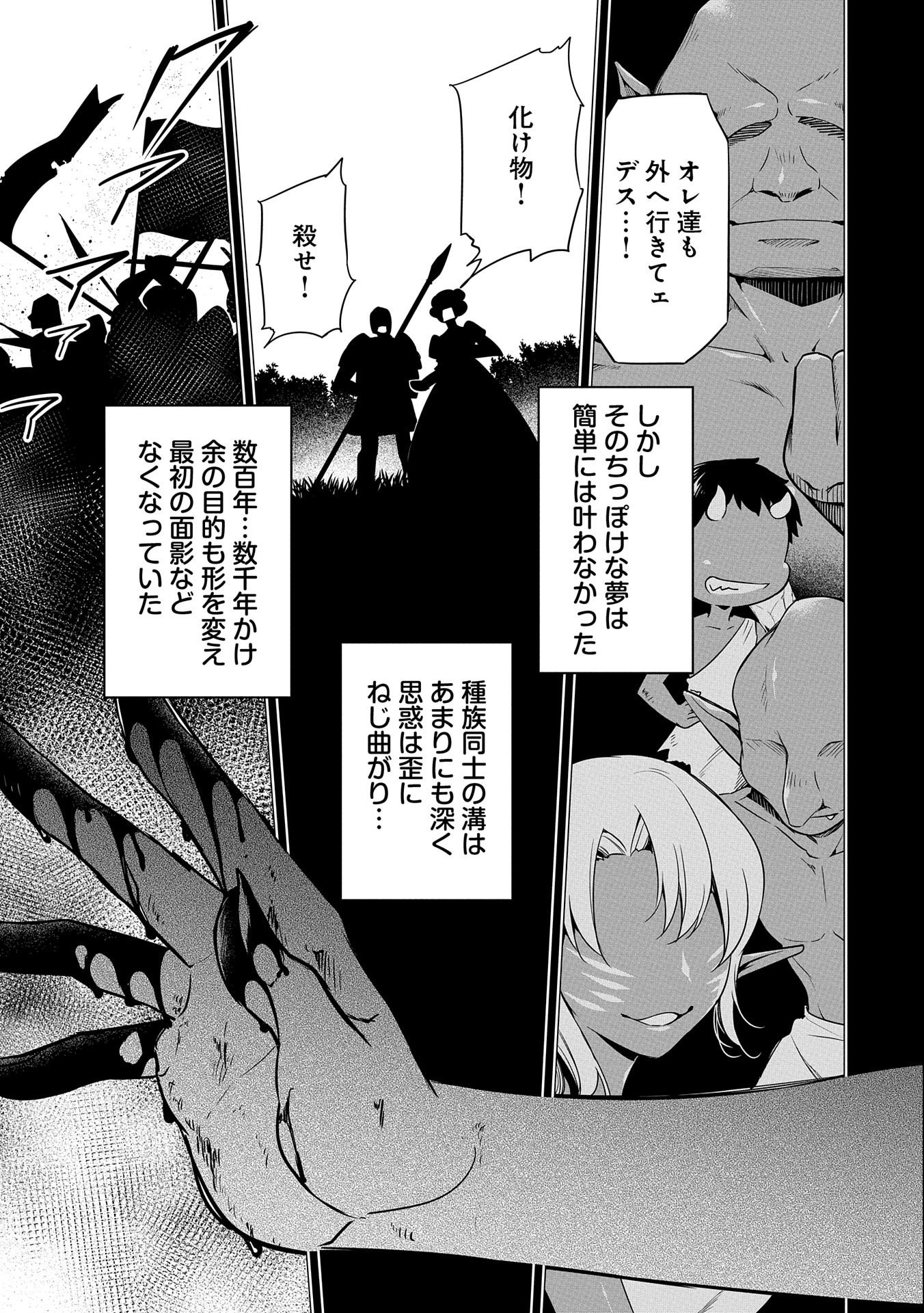 KINDAN SHITEI DE BREAK THROUGH: YUUSHA NO MUSUKO GA MAOU NO DESHI DE NANI GA WARUI (MANGA) - raw - Chapter 8 - https://jpdd.ccdd.to/JPDD/kindanshiteidebreakthroughyuushanomusukogamaounodeshidenanigawaruimanga/151693/xoxz101o1vr.jpg