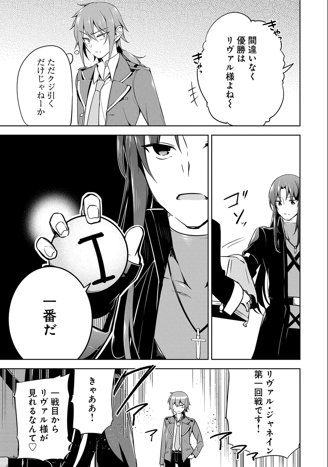 KINDAN SHITEI DE BREAK THROUGH: YUUSHA NO MUSUKO GA MAOU NO DESHI DE NANI GA WARUI (MANGA) - raw - Chapter 8 - https://jpdd.ccdd.to/JPDD/kindanshiteidebreakthroughyuushanomusukogamaounodeshidenanigawaruimanga/151693/y2hpxyld5yg.jpg