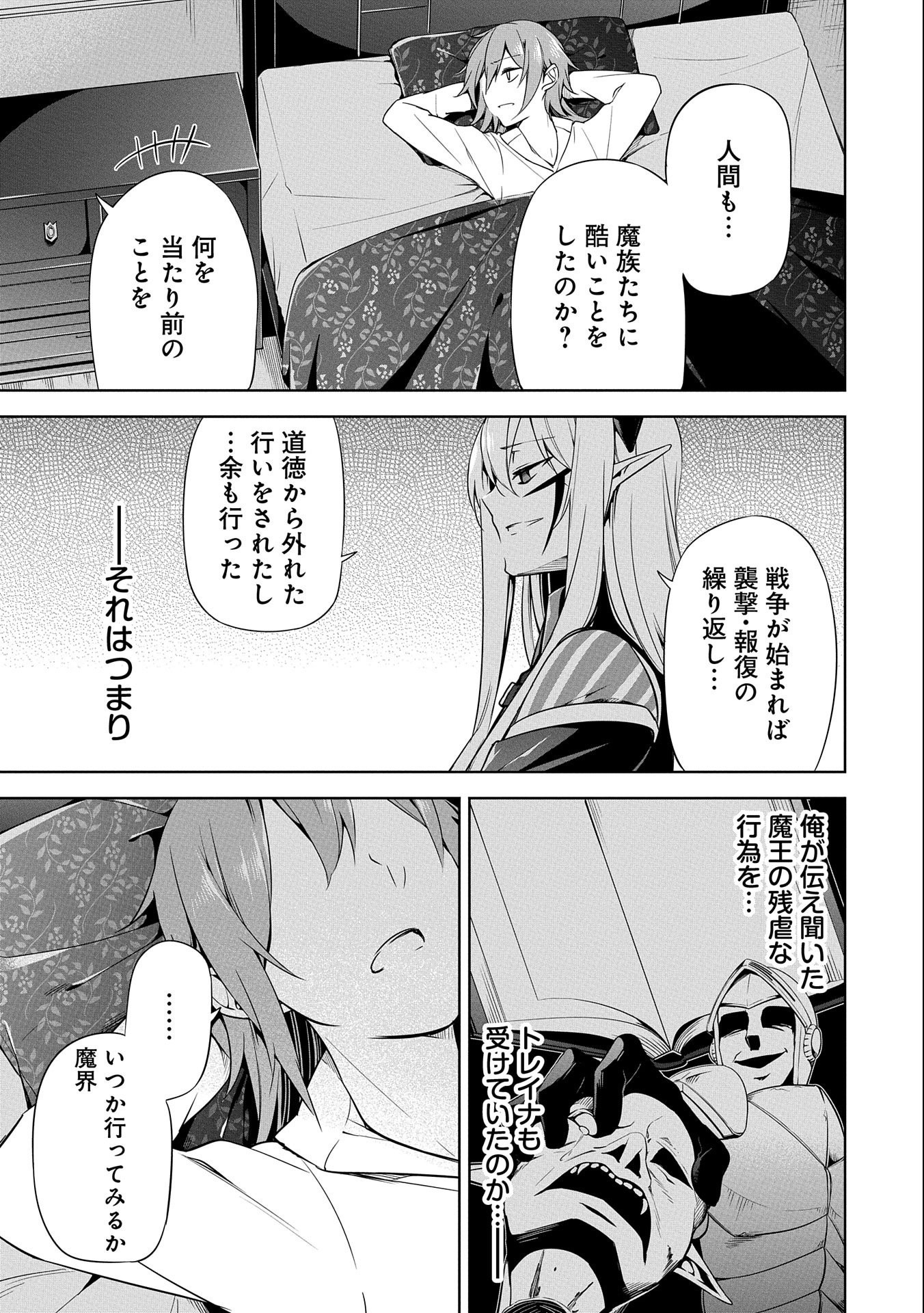 KINDAN SHITEI DE BREAK THROUGH: YUUSHA NO MUSUKO GA MAOU NO DESHI DE NANI GA WARUI (MANGA) - raw - Chapter 8 - https://jpdd.ccdd.to/JPDD/kindanshiteidebreakthroughyuushanomusukogamaounodeshidenanigawaruimanga/151693/ytwc0ybpvqr.jpg