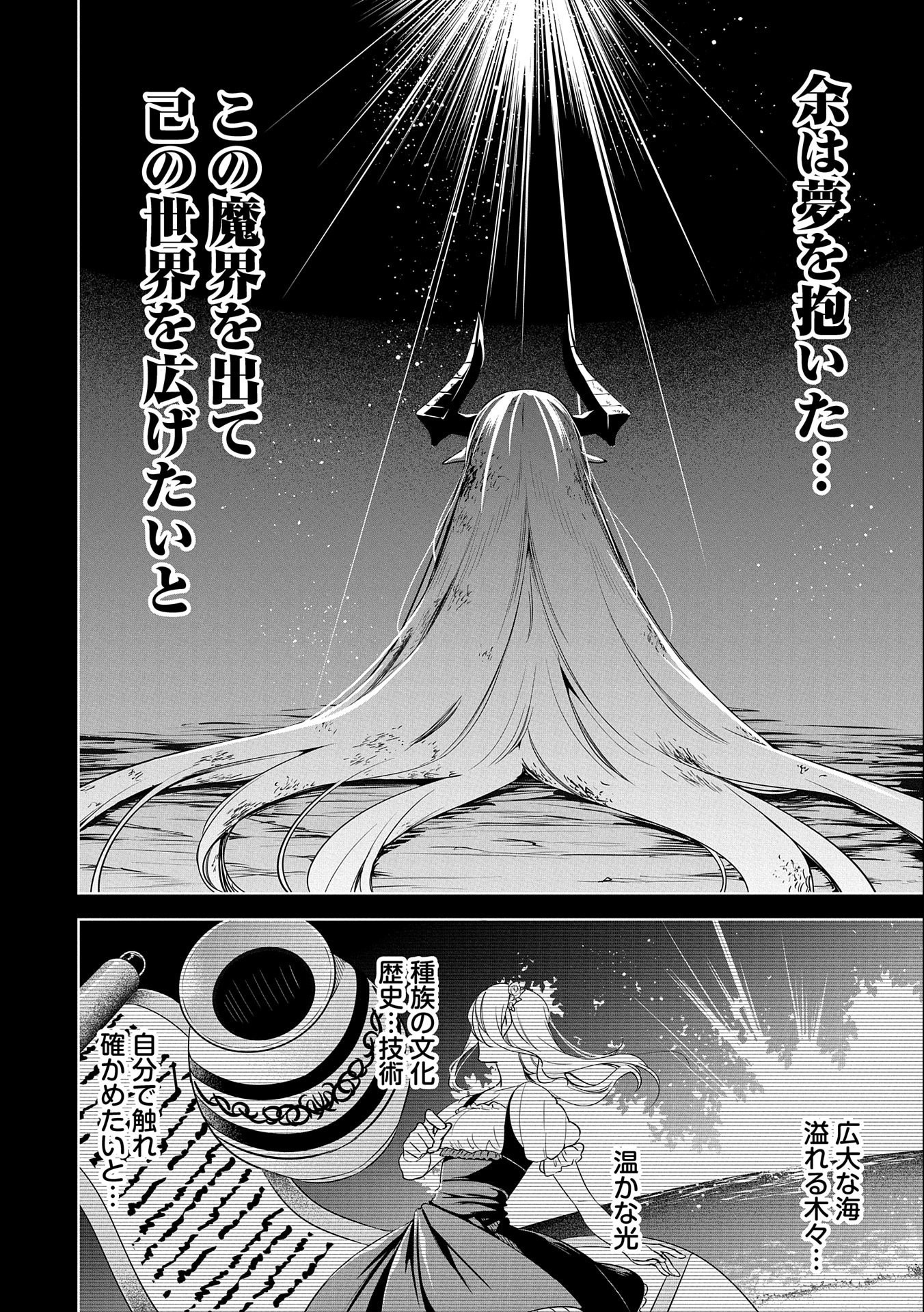 KINDAN SHITEI DE BREAK THROUGH: YUUSHA NO MUSUKO GA MAOU NO DESHI DE NANI GA WARUI (MANGA) - raw - Chapter 8 - https://jpdd.ccdd.to/JPDD/kindanshiteidebreakthroughyuushanomusukogamaounodeshidenanigawaruimanga/151693/znhtlucvijt.jpg